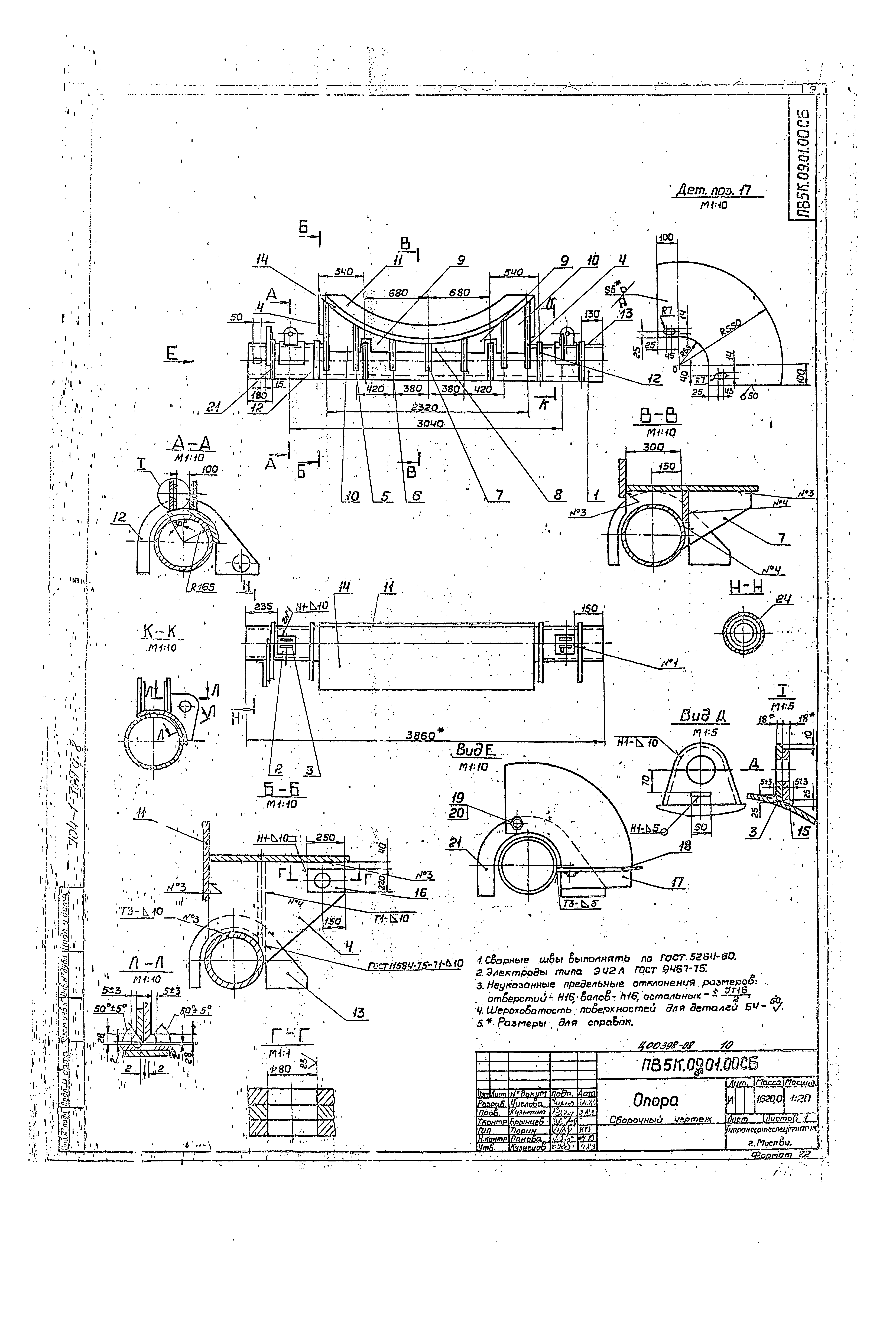 Типовой проект 704-1-169.84