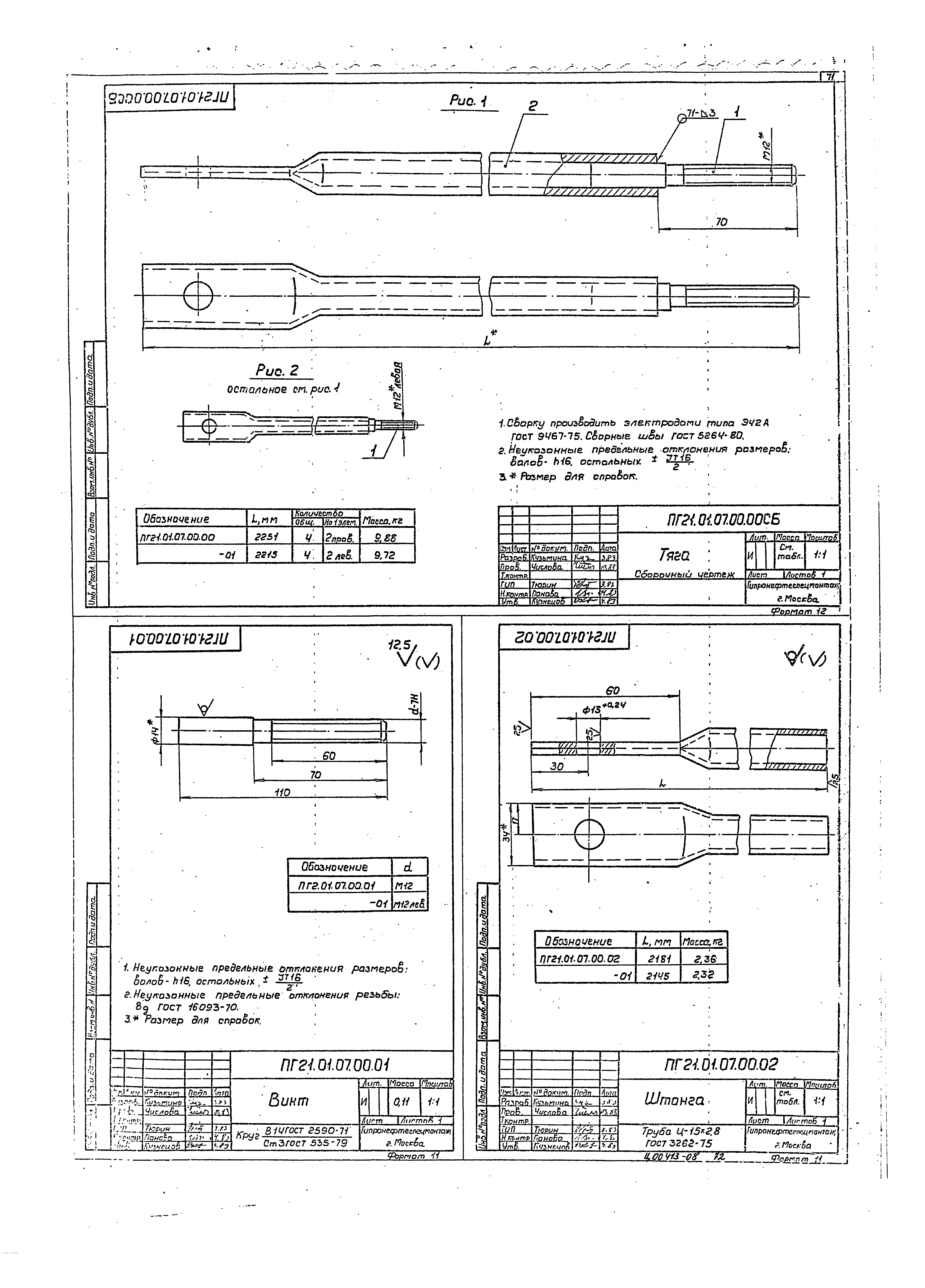 Типовой проект 704-1-168.84