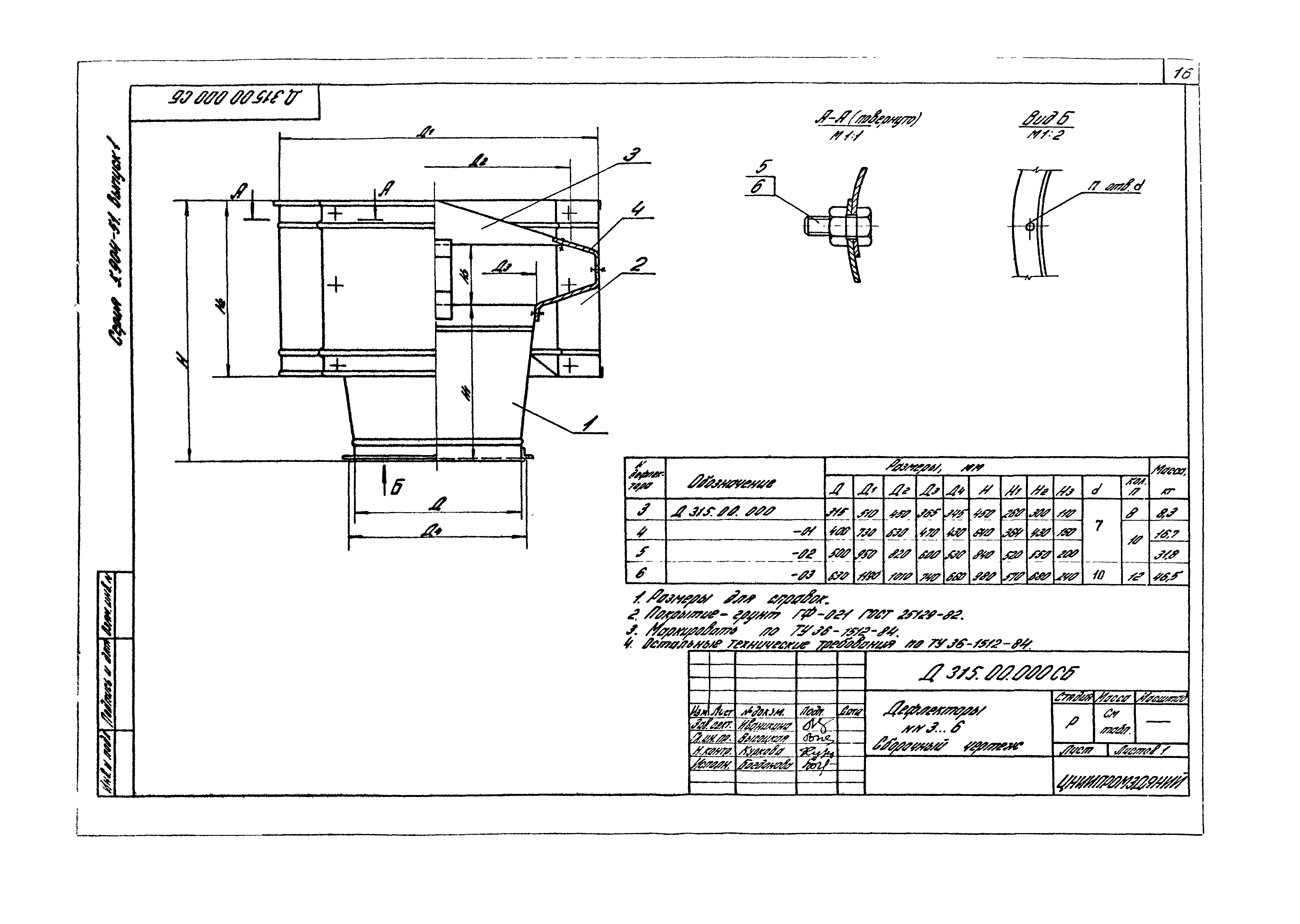 Чертеж дефлектора в dwg