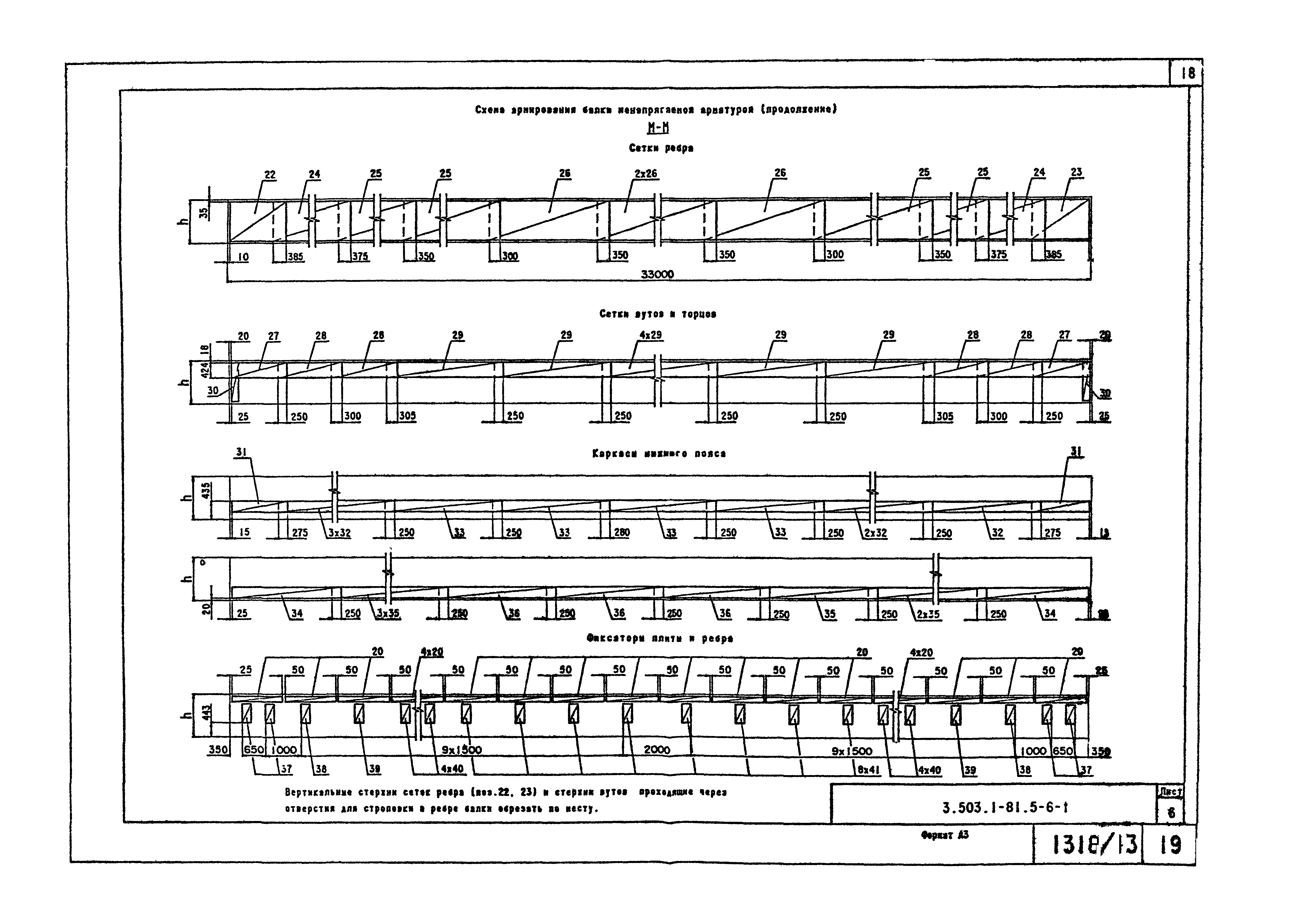 Серия 3.503.1-81