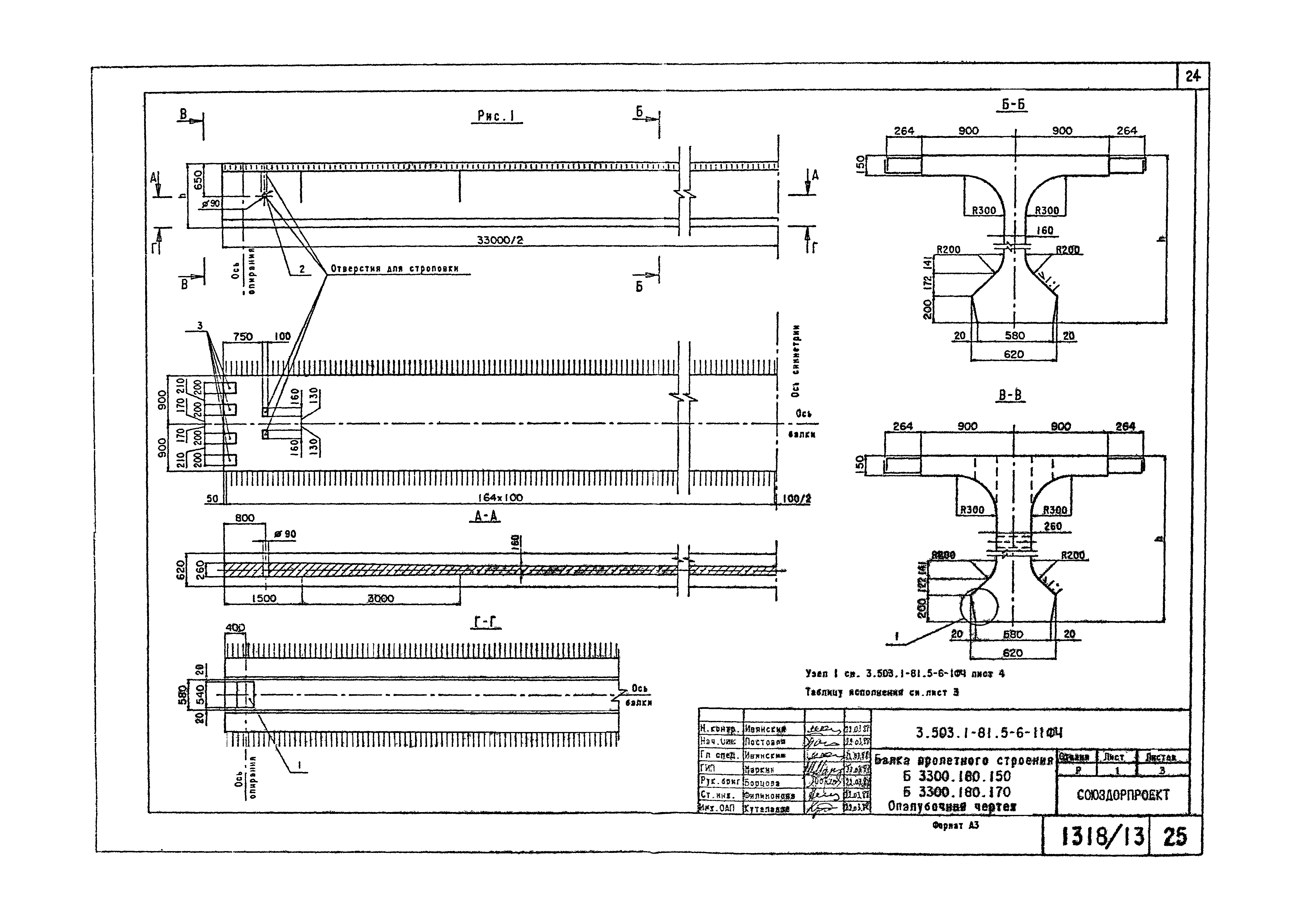 Серия 3.503.1-81