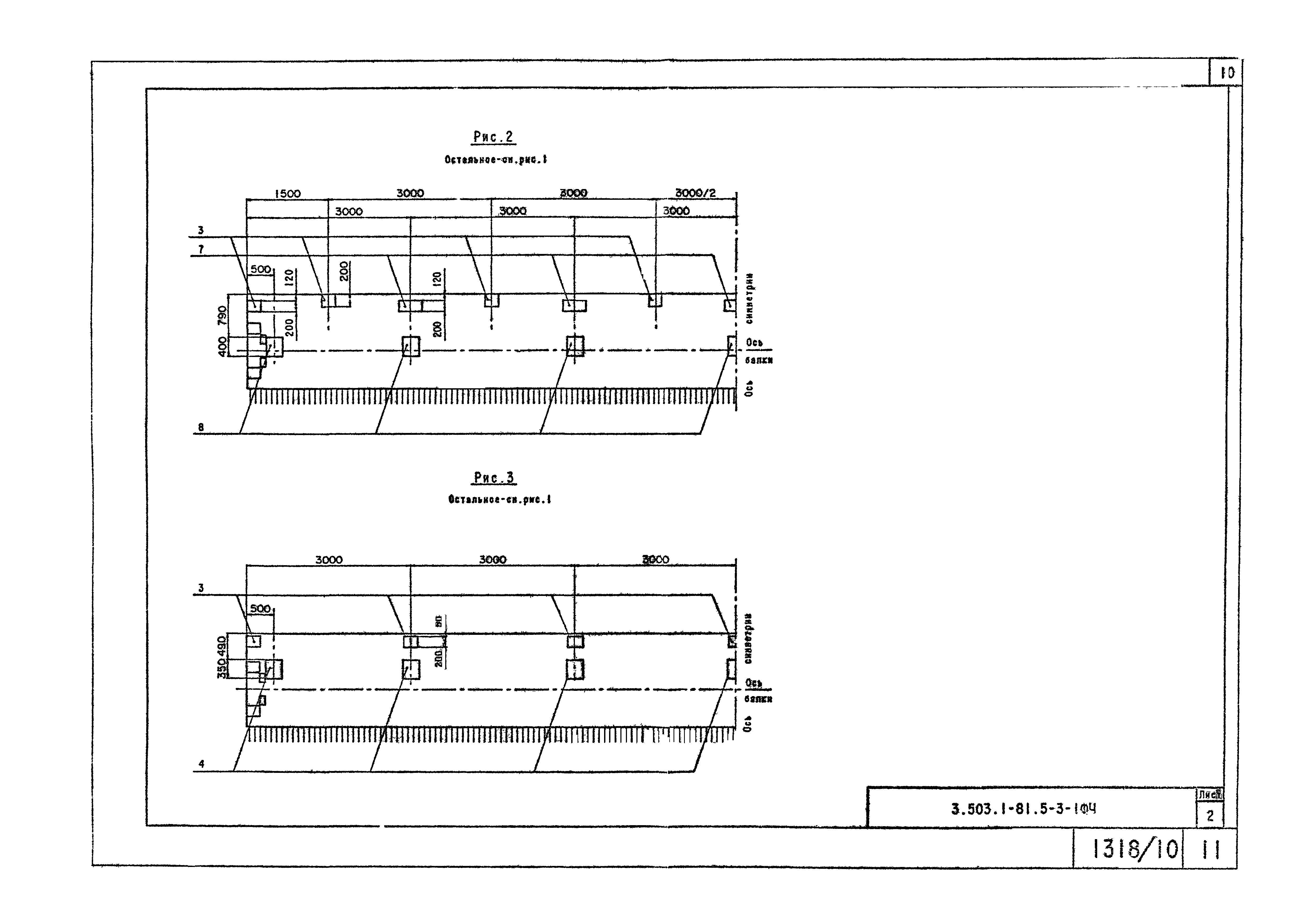 Серия 3.503.1-81