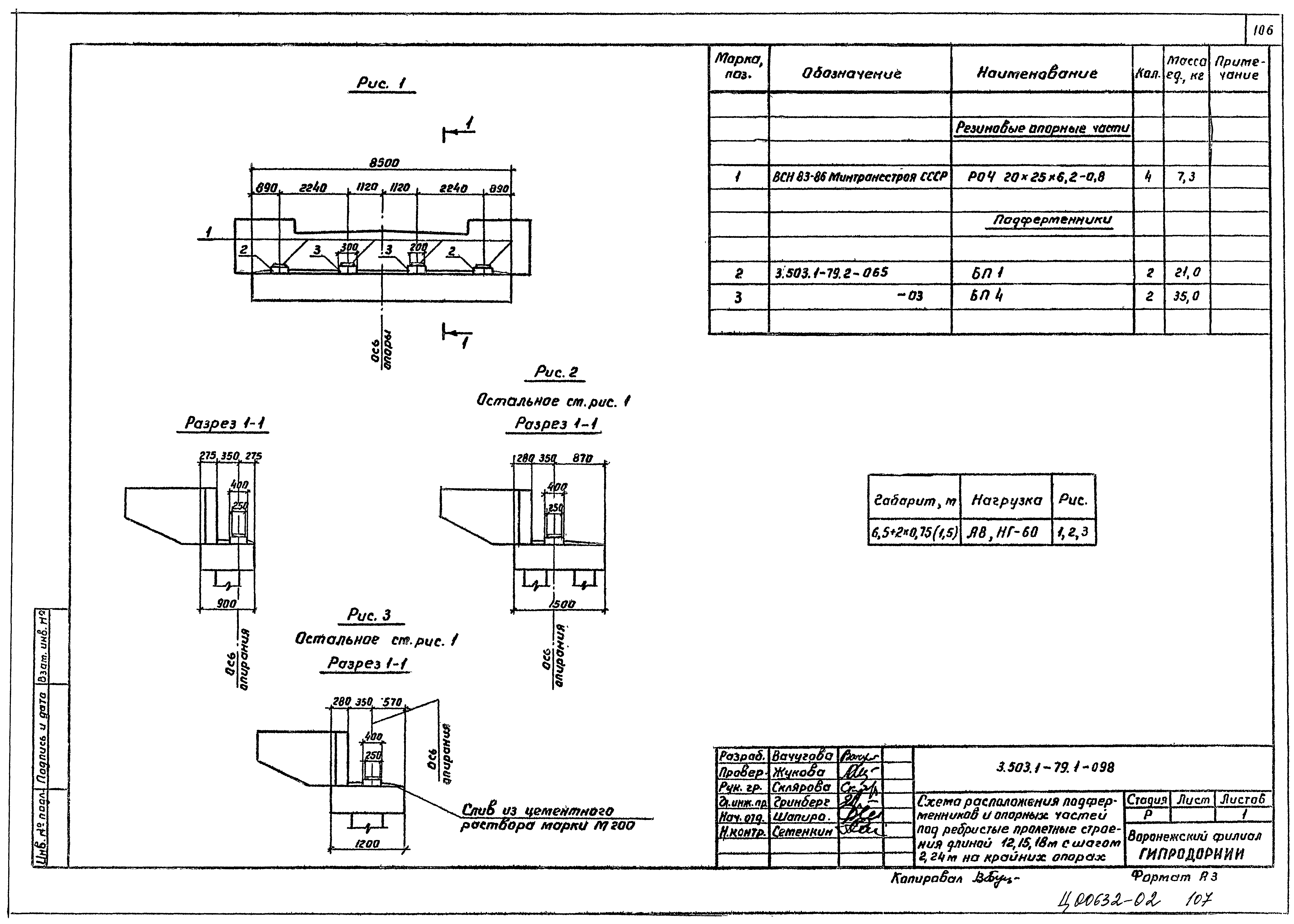 Серия 3.503.1-79