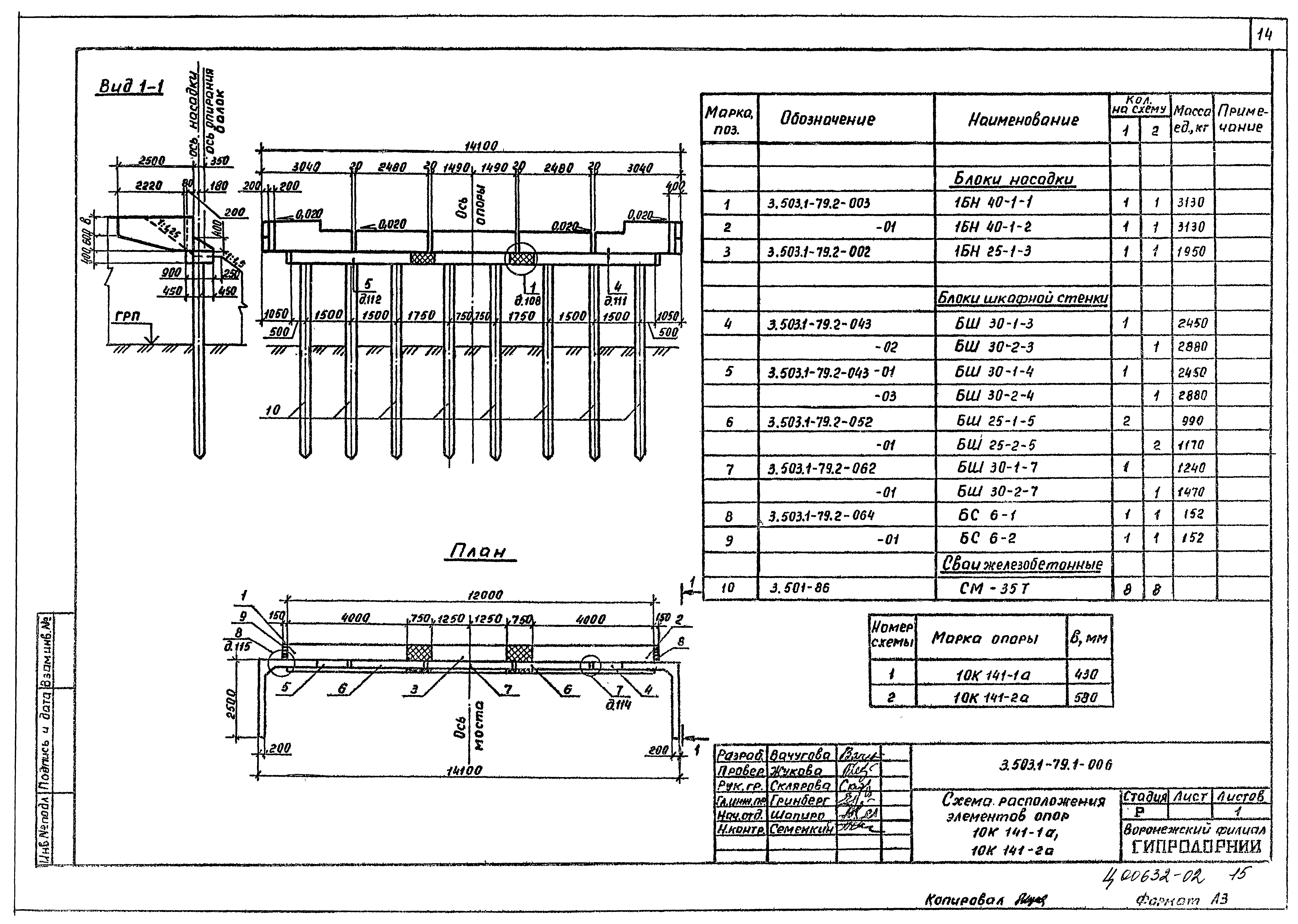 Серия 3.503.1-79