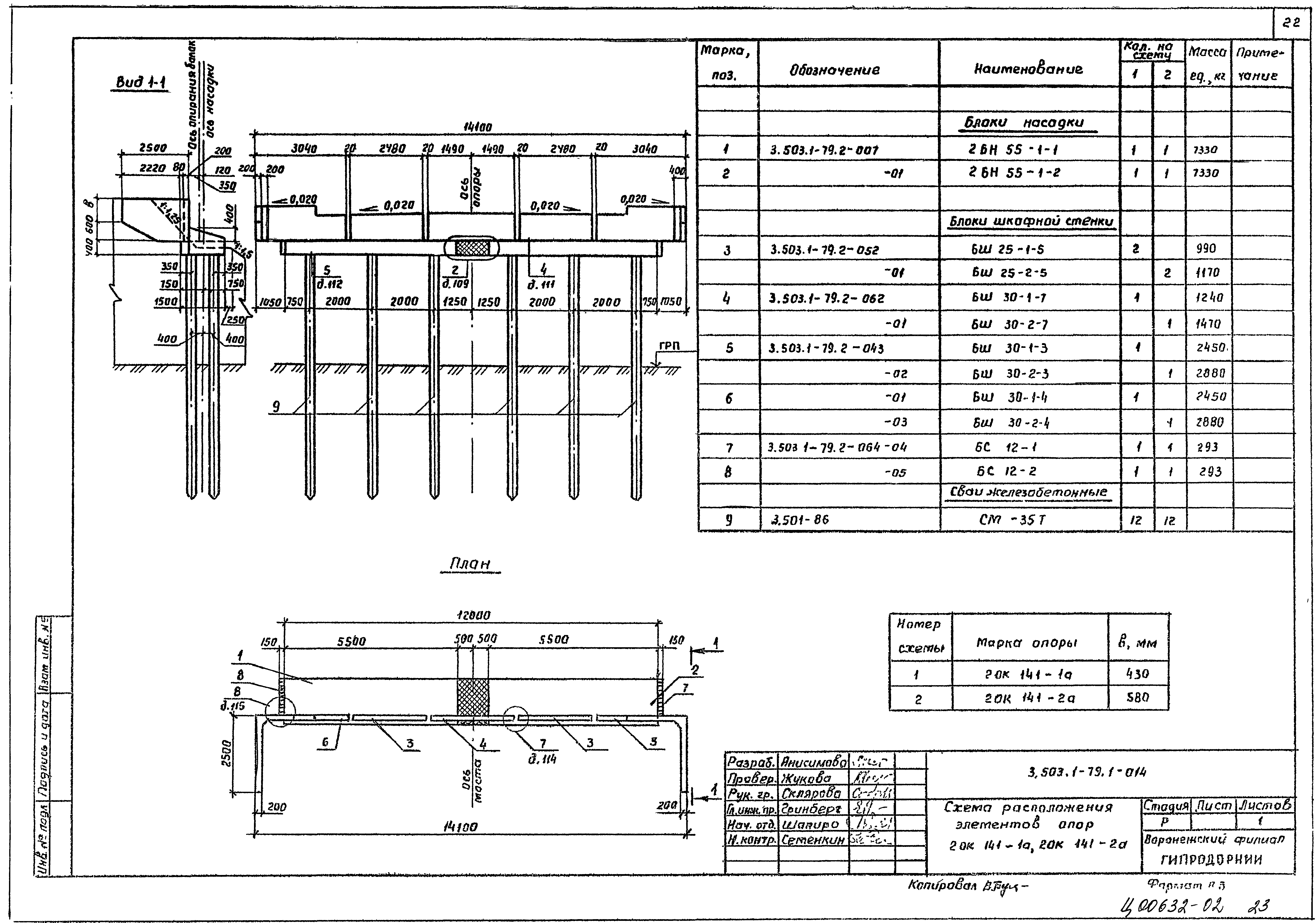 Серия 3.503.1-79