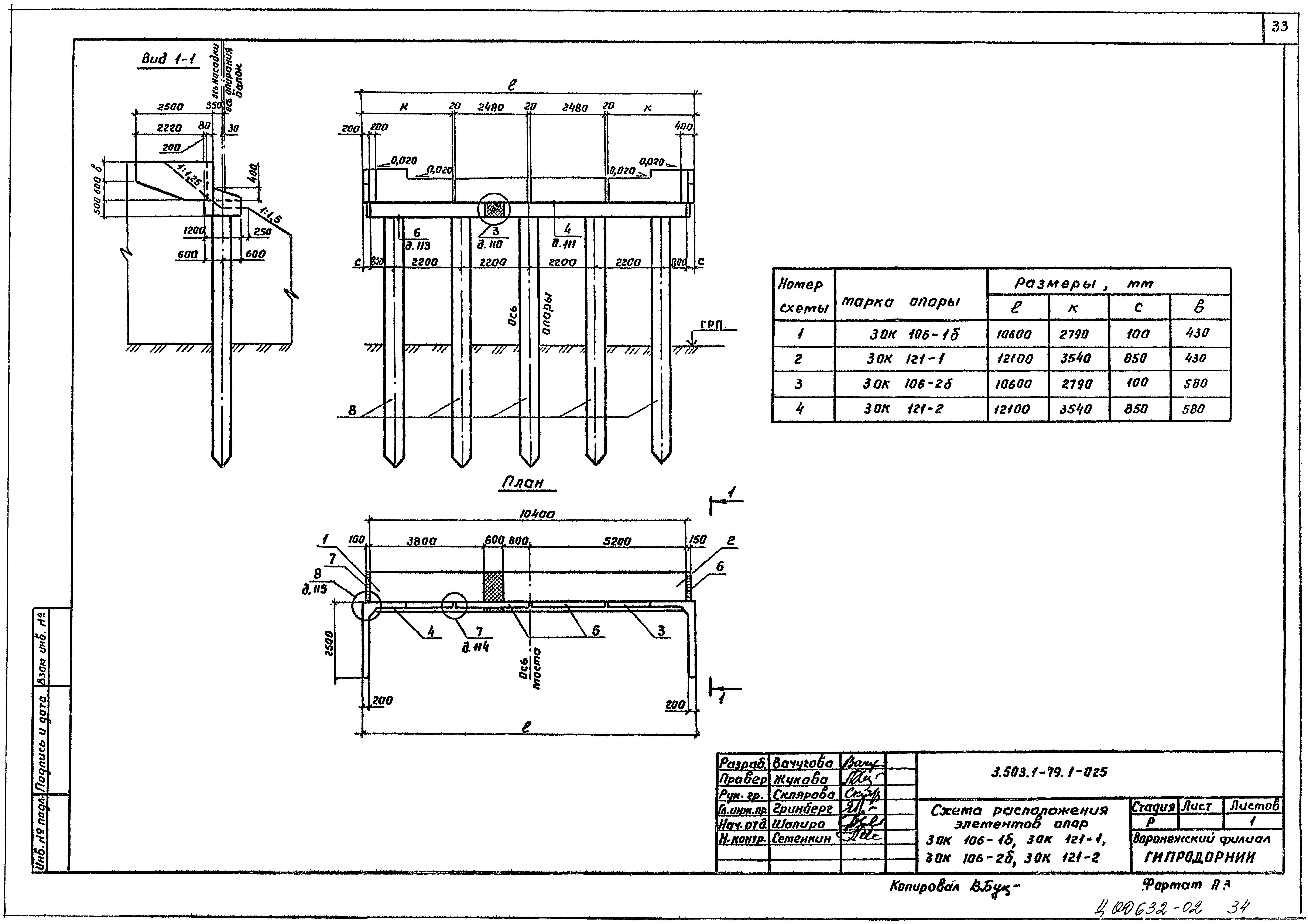 Серия 3.503.1-79