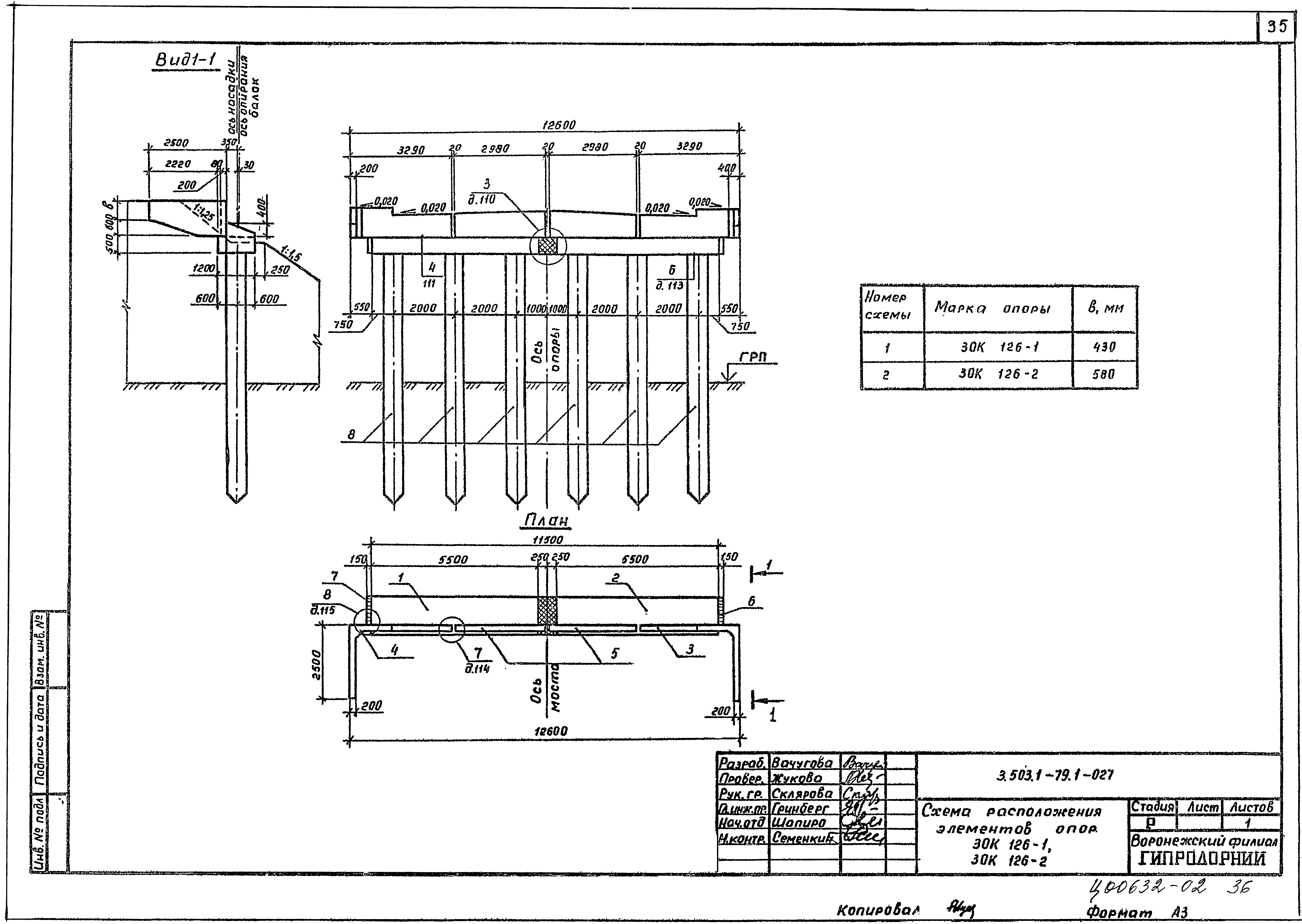Серия 3.503.1-79