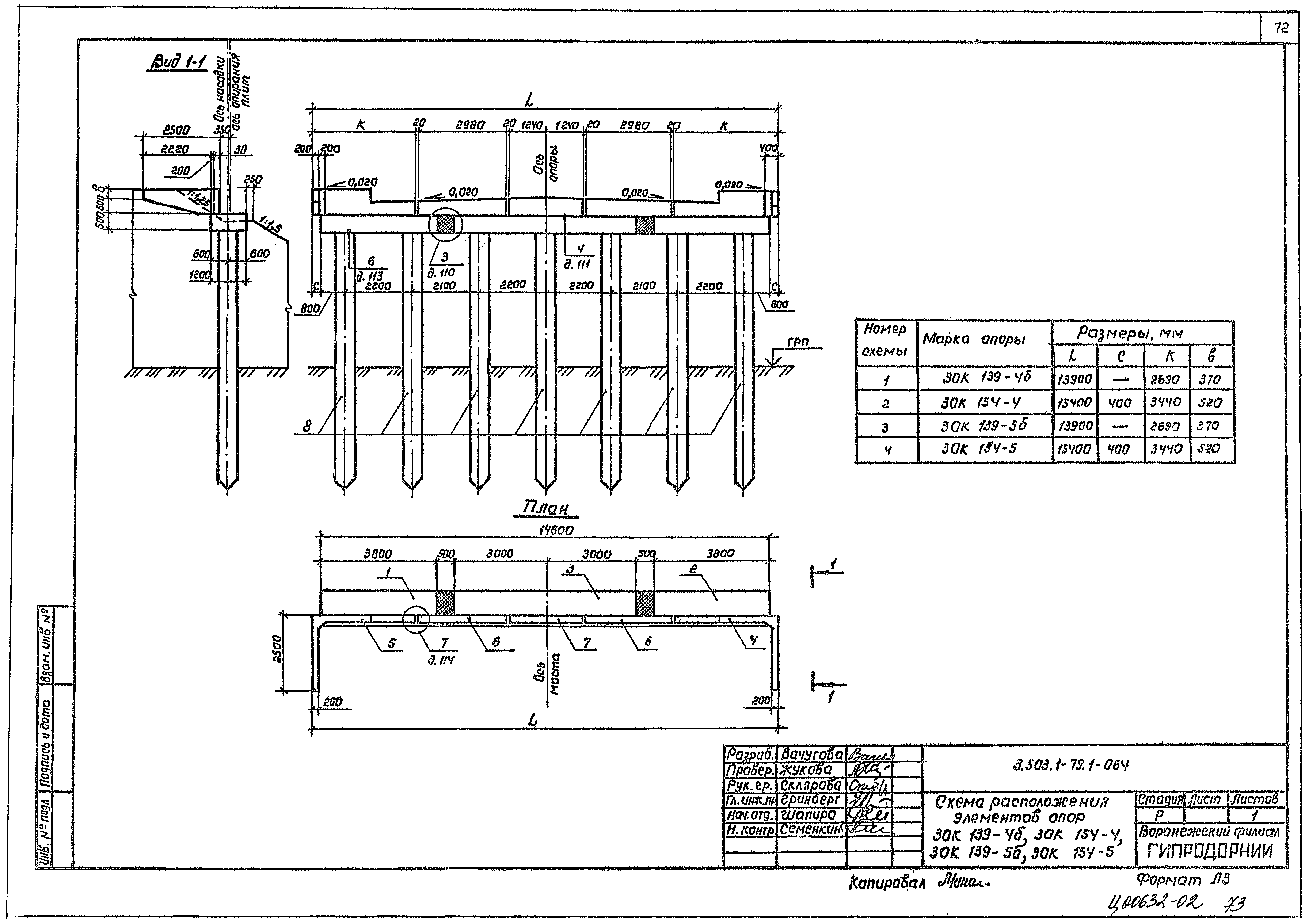Серия 3.503.1-79