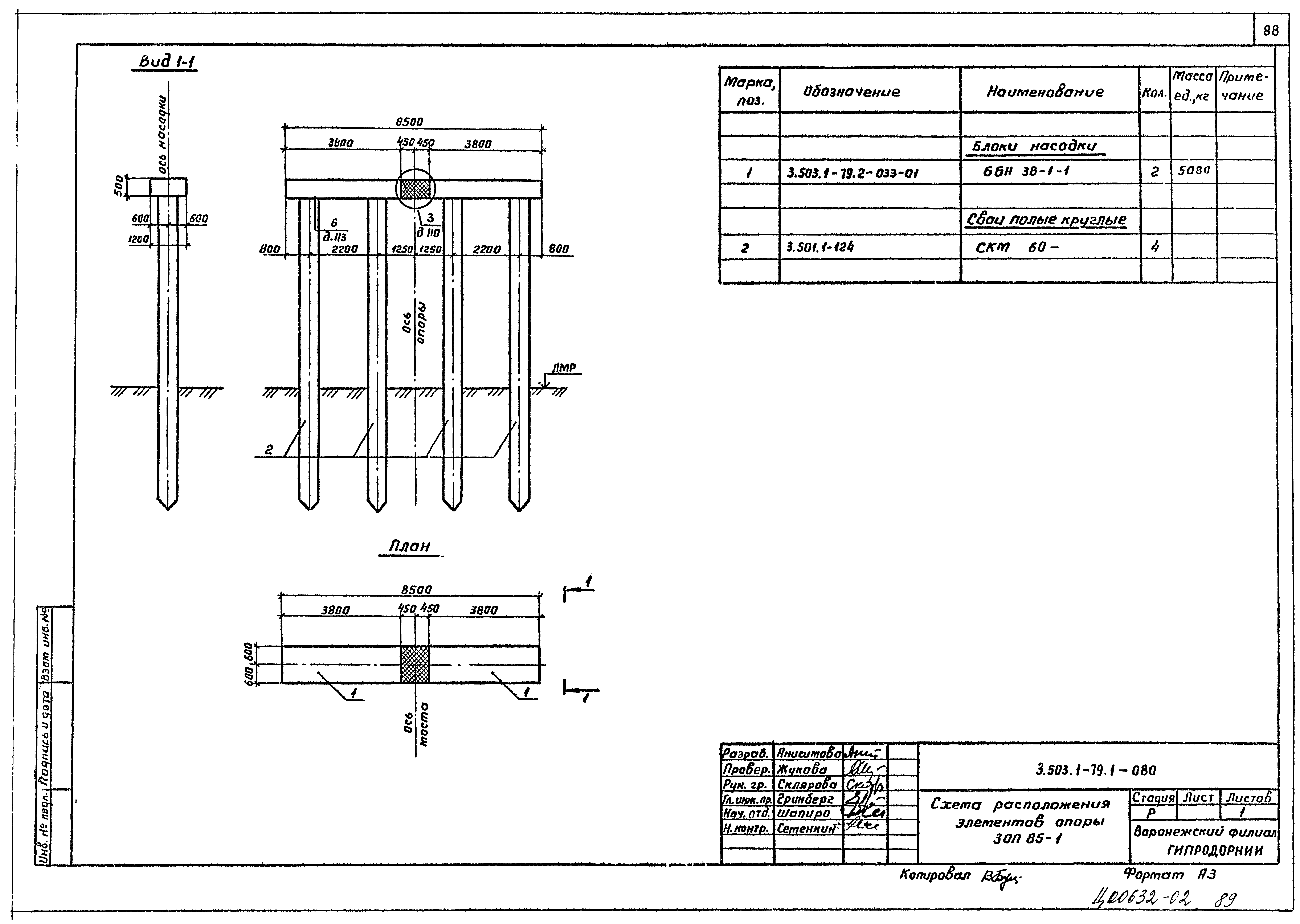 Серия 3.503.1-79