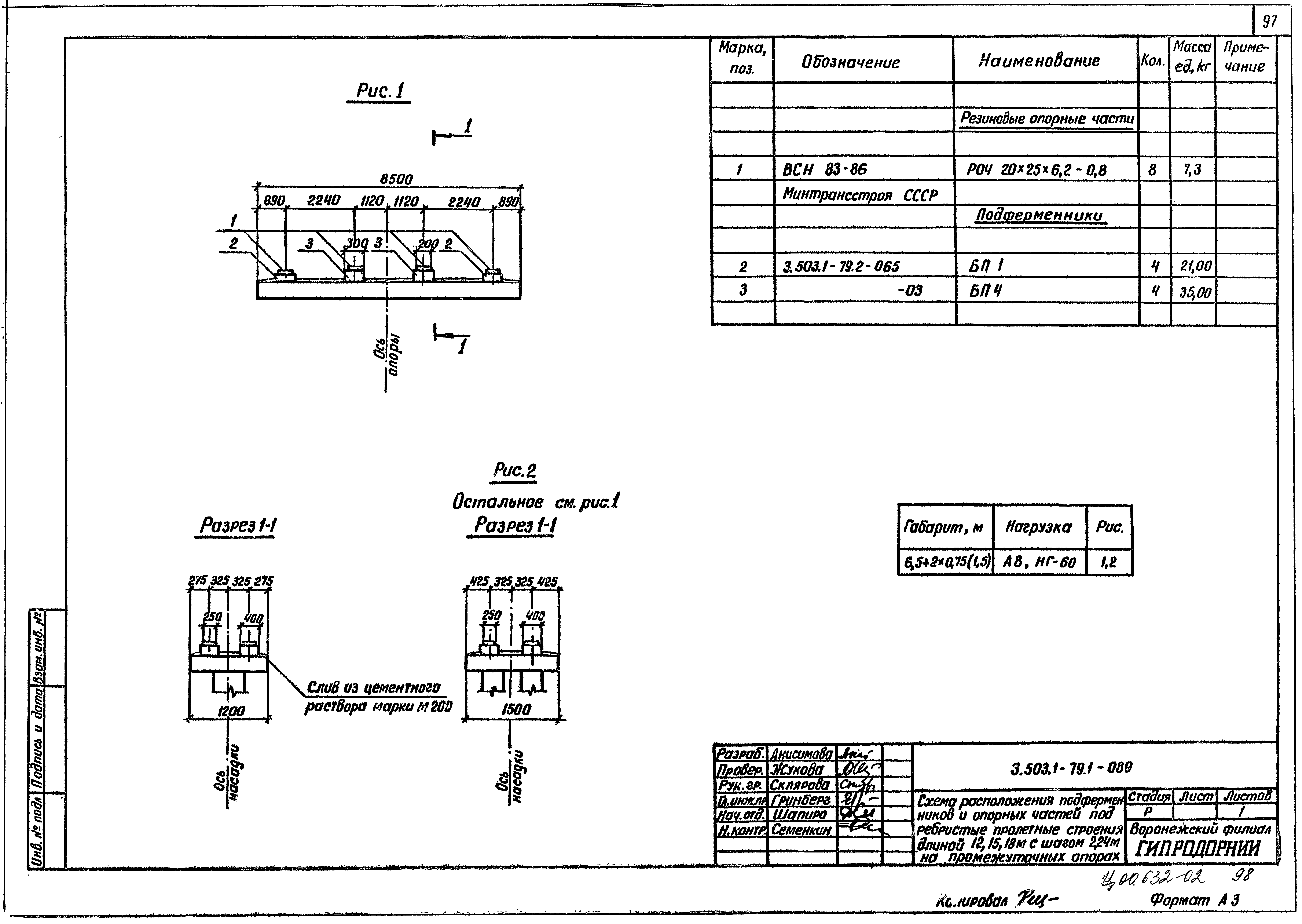 Серия 3.503.1-79