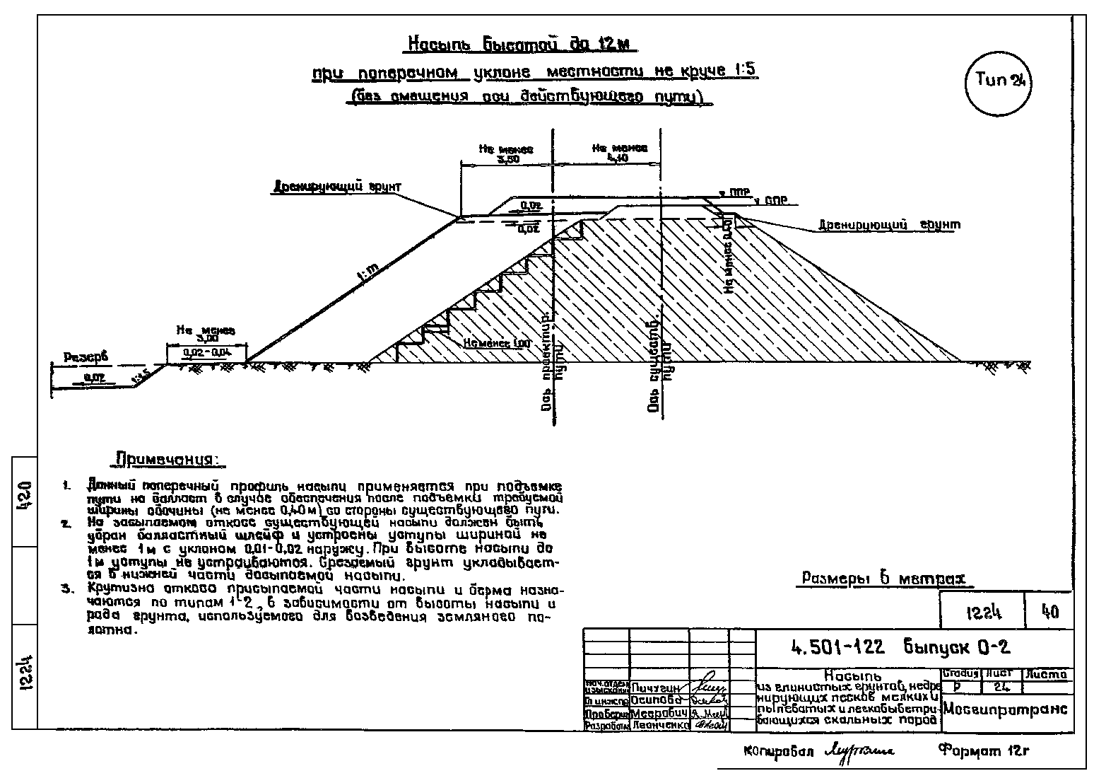 Серия 4.501-122