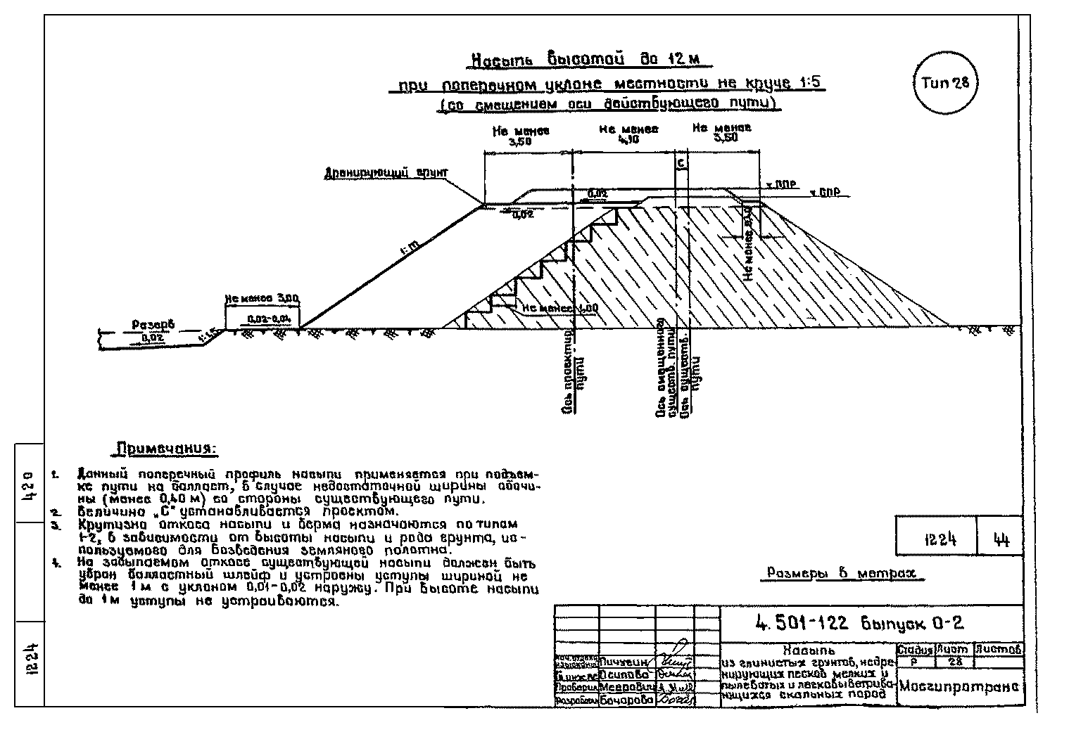 Серия 4.501-122