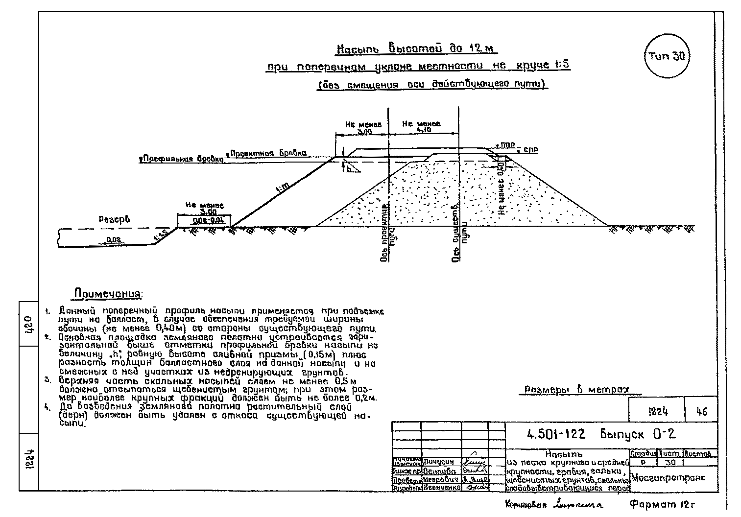 Серия 4.501-122