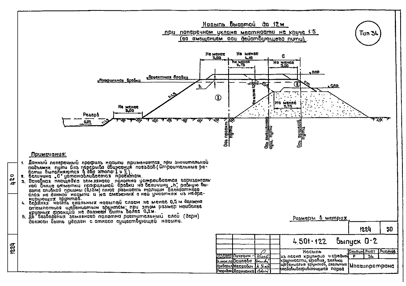 Серия 4.501-122