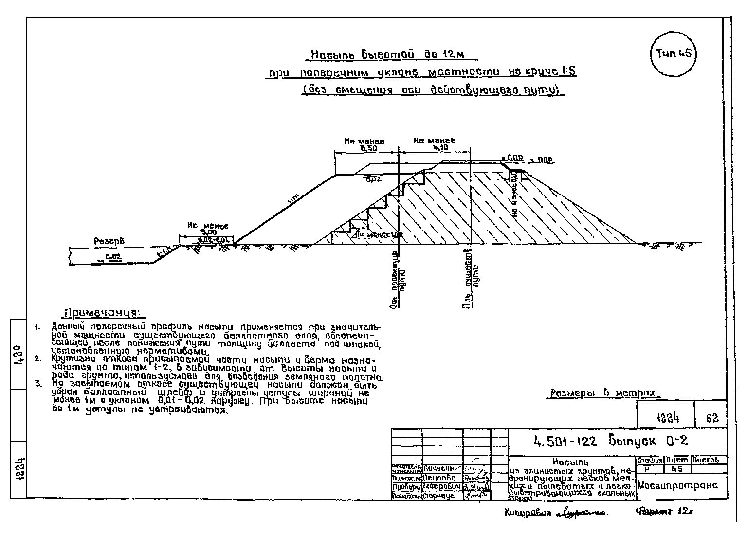 Серия 4.501-122