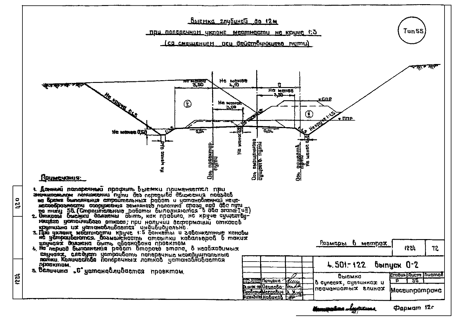 Серия 4.501-122