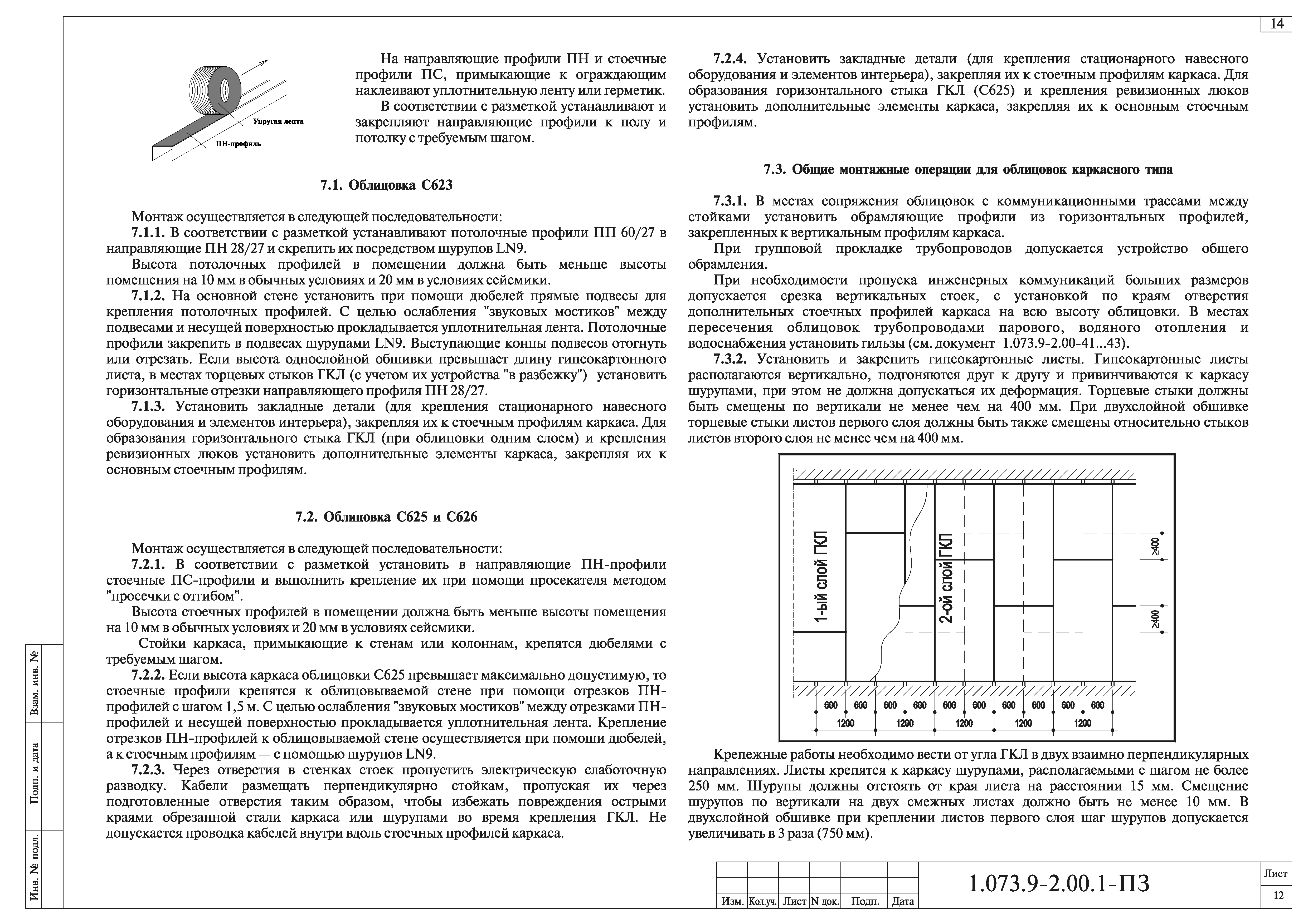Серия 1.073.9-2.00