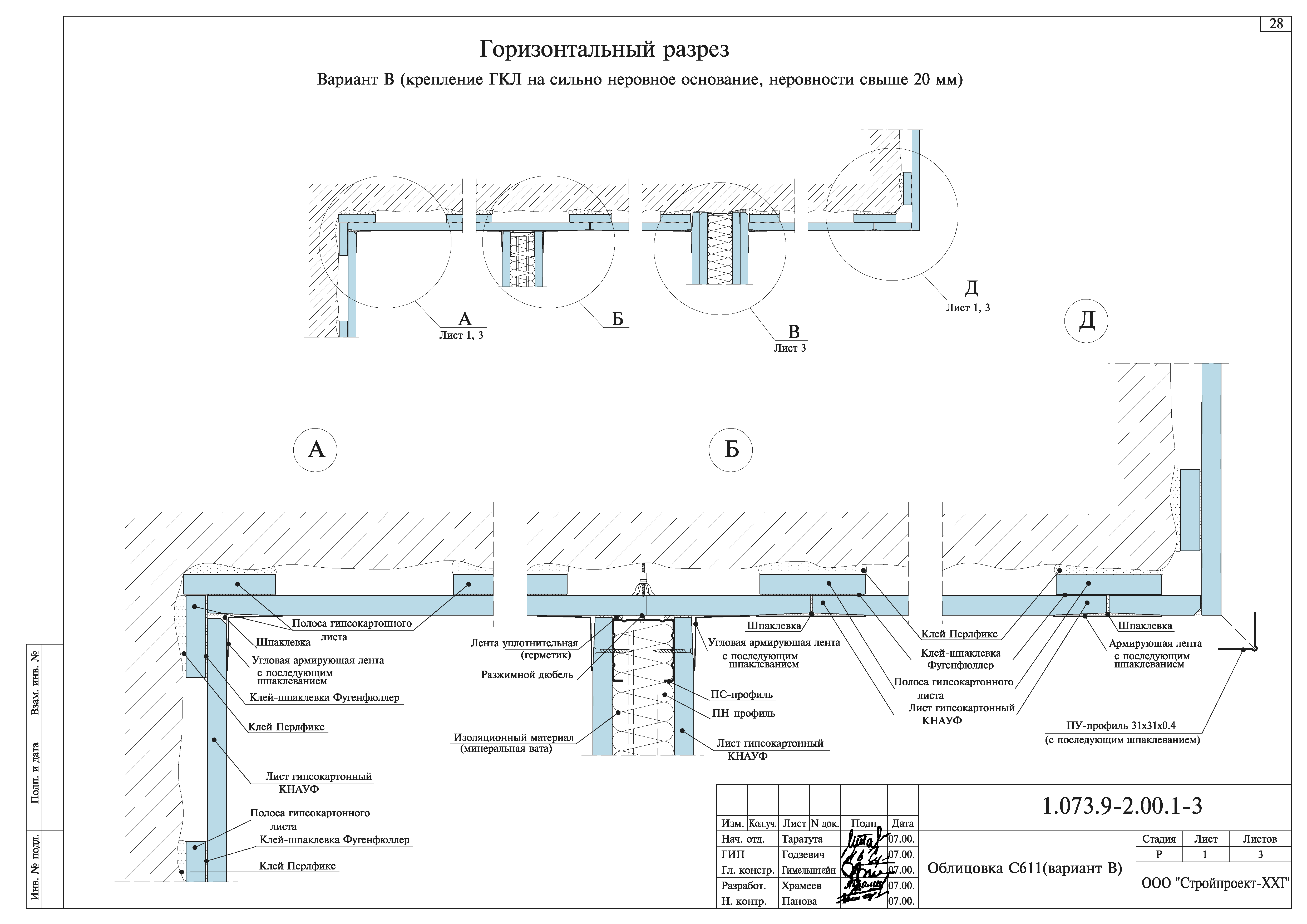 Серия 1.073.9-2.00
