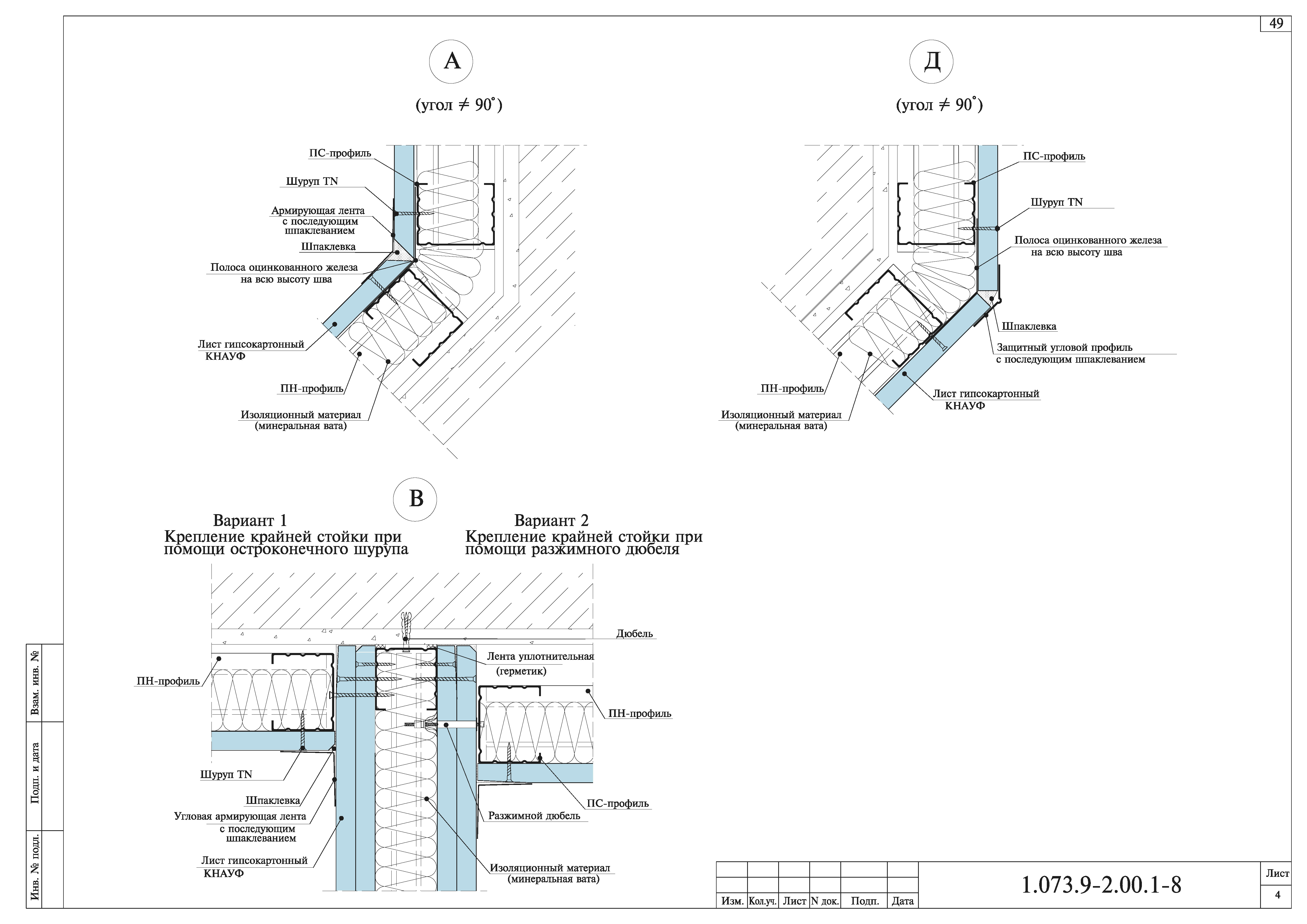 Серия 1.073.9-2.00