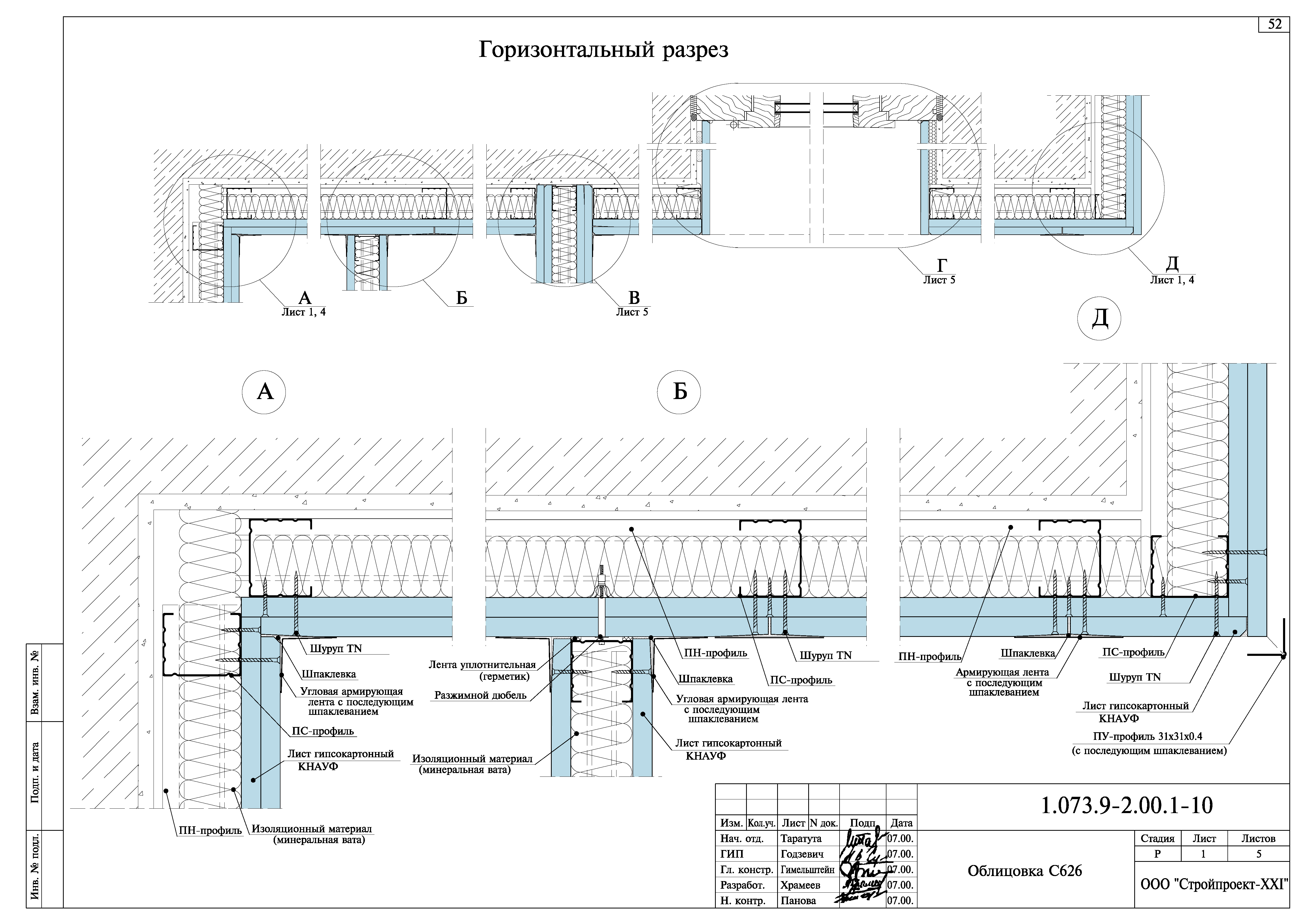 Серия 1.073.9-2.00
