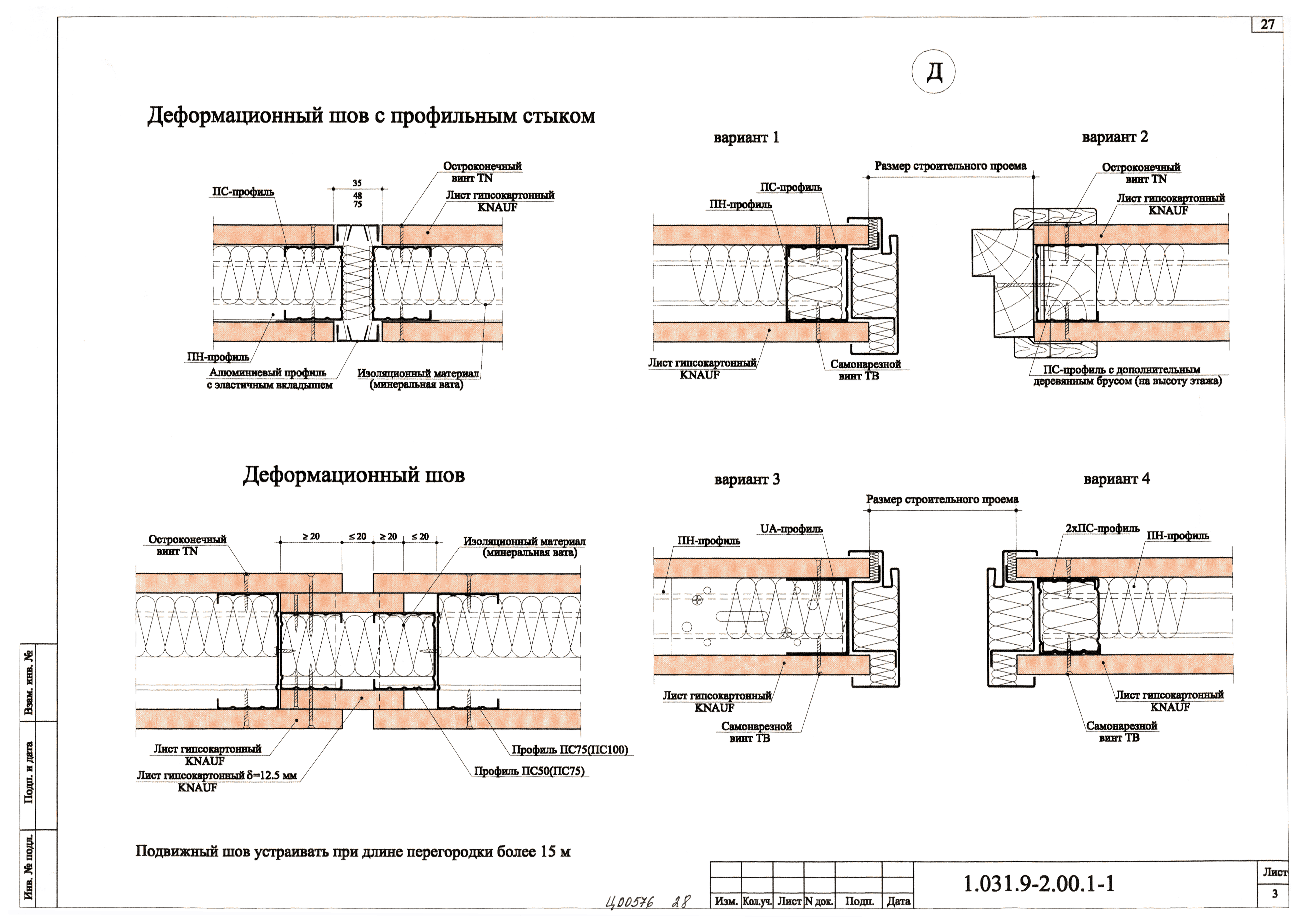 Серия 1.031.9-2.00