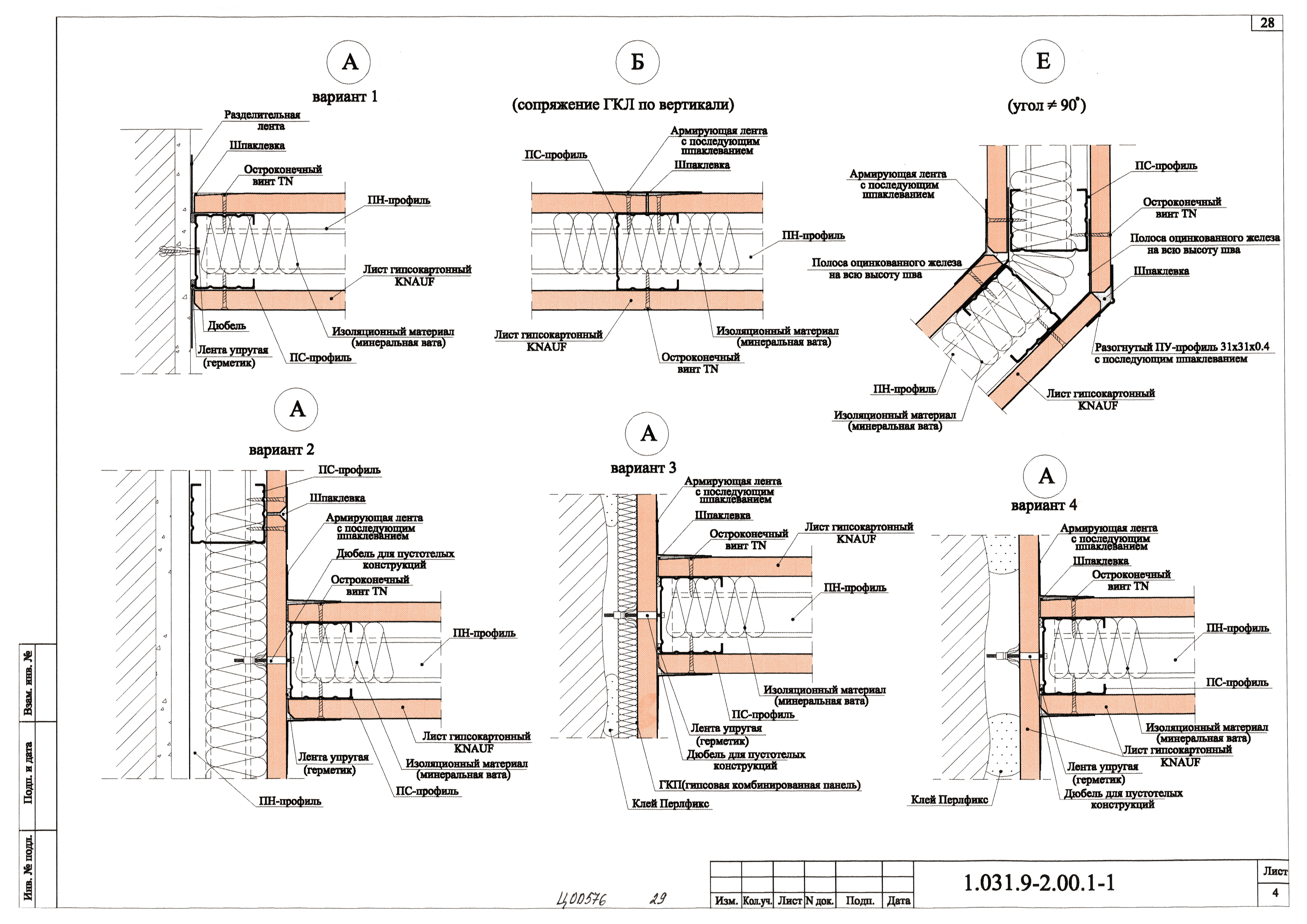 Серия 1.031.9-2.00