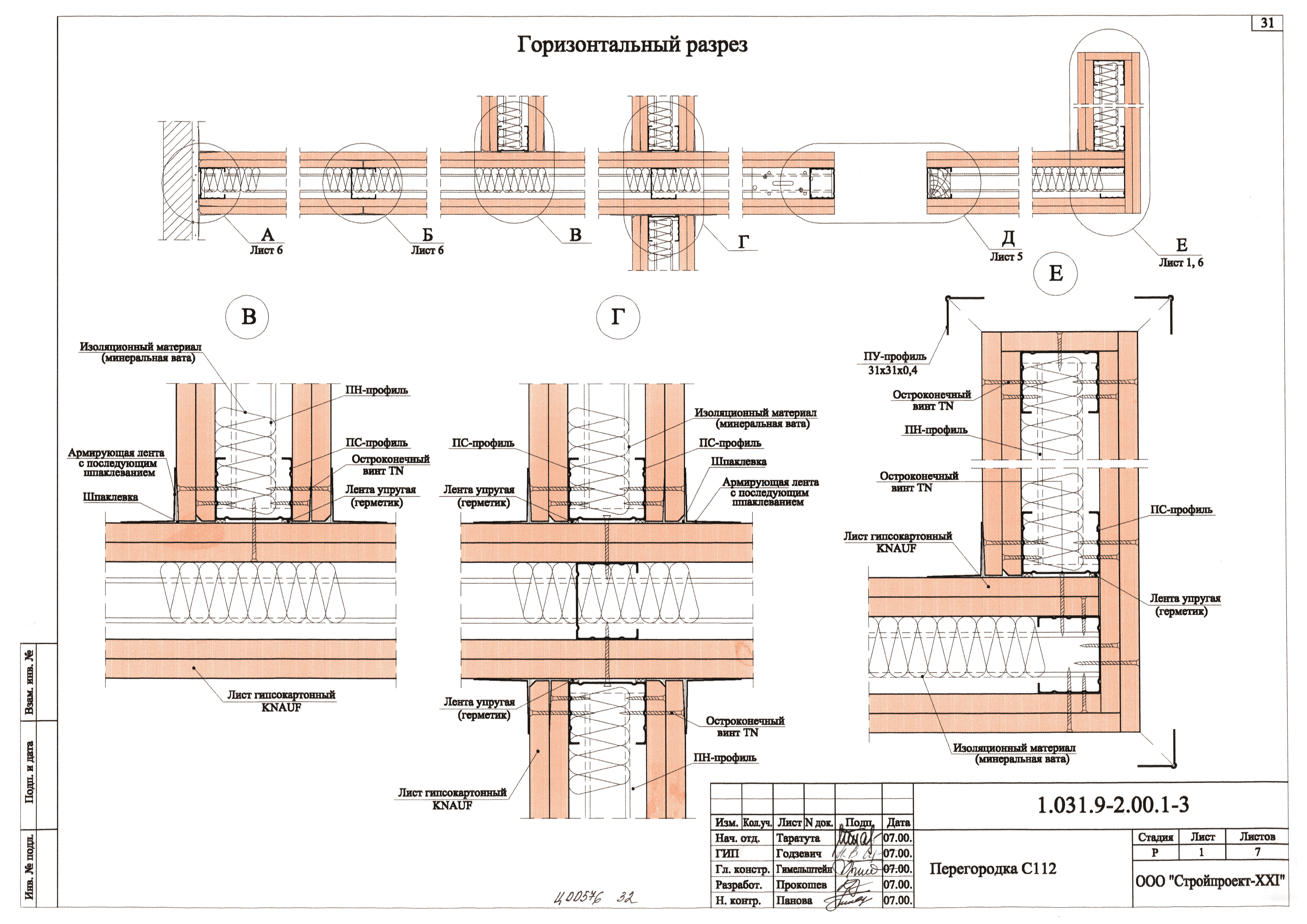 Серия 1.031.9-2.00