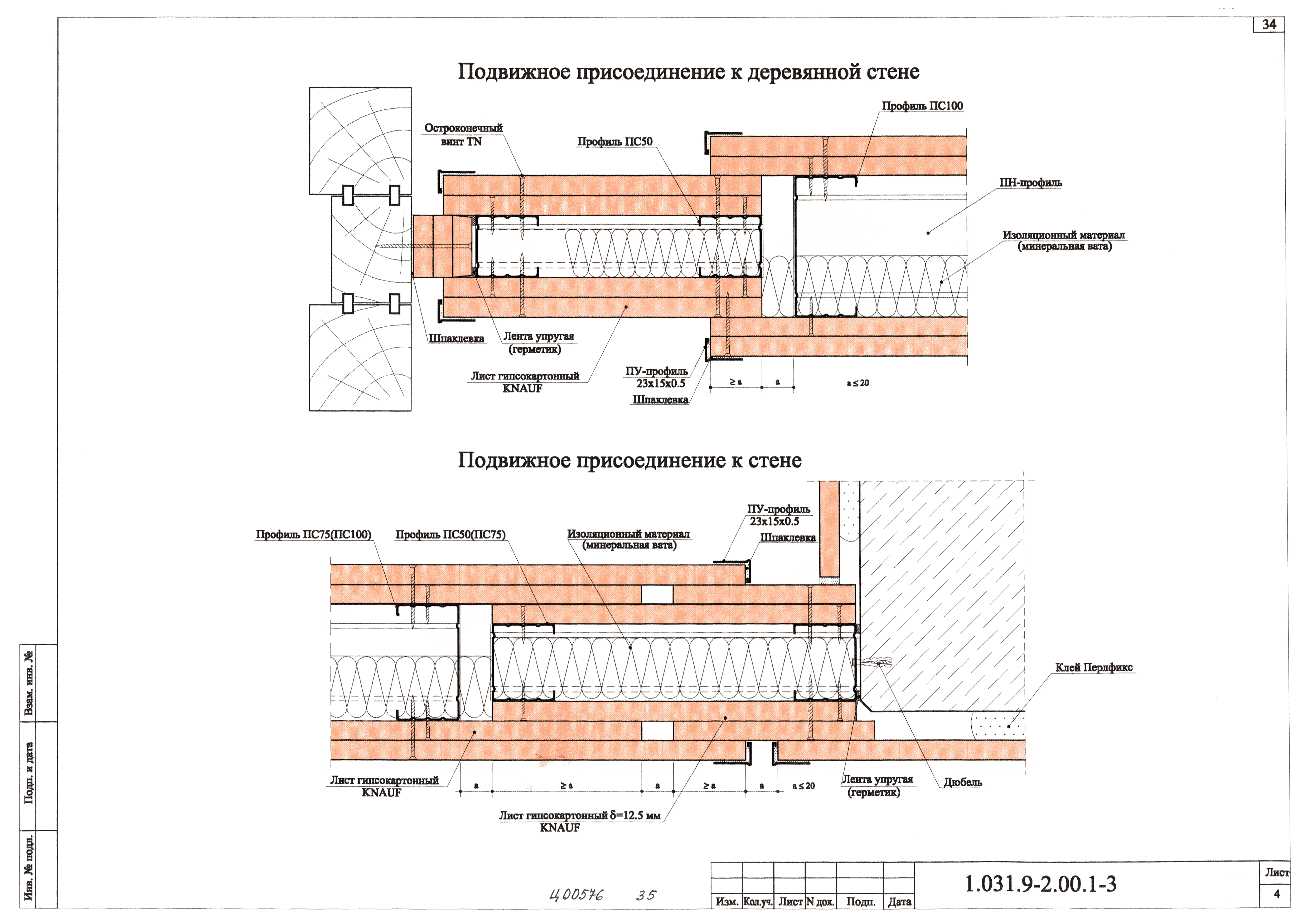 Серия 1.031.9-2.00