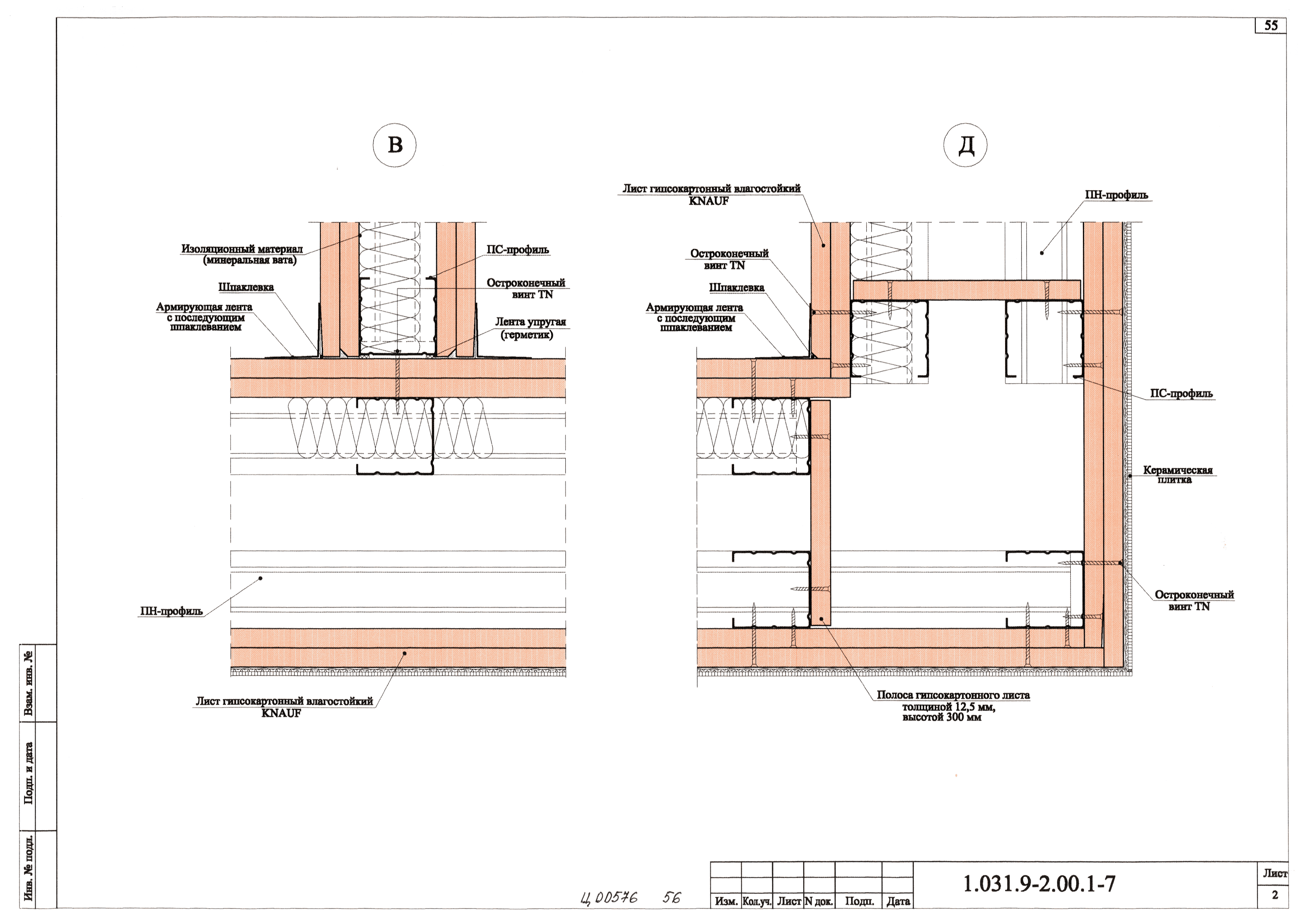 Серия 1.031.9-2.00