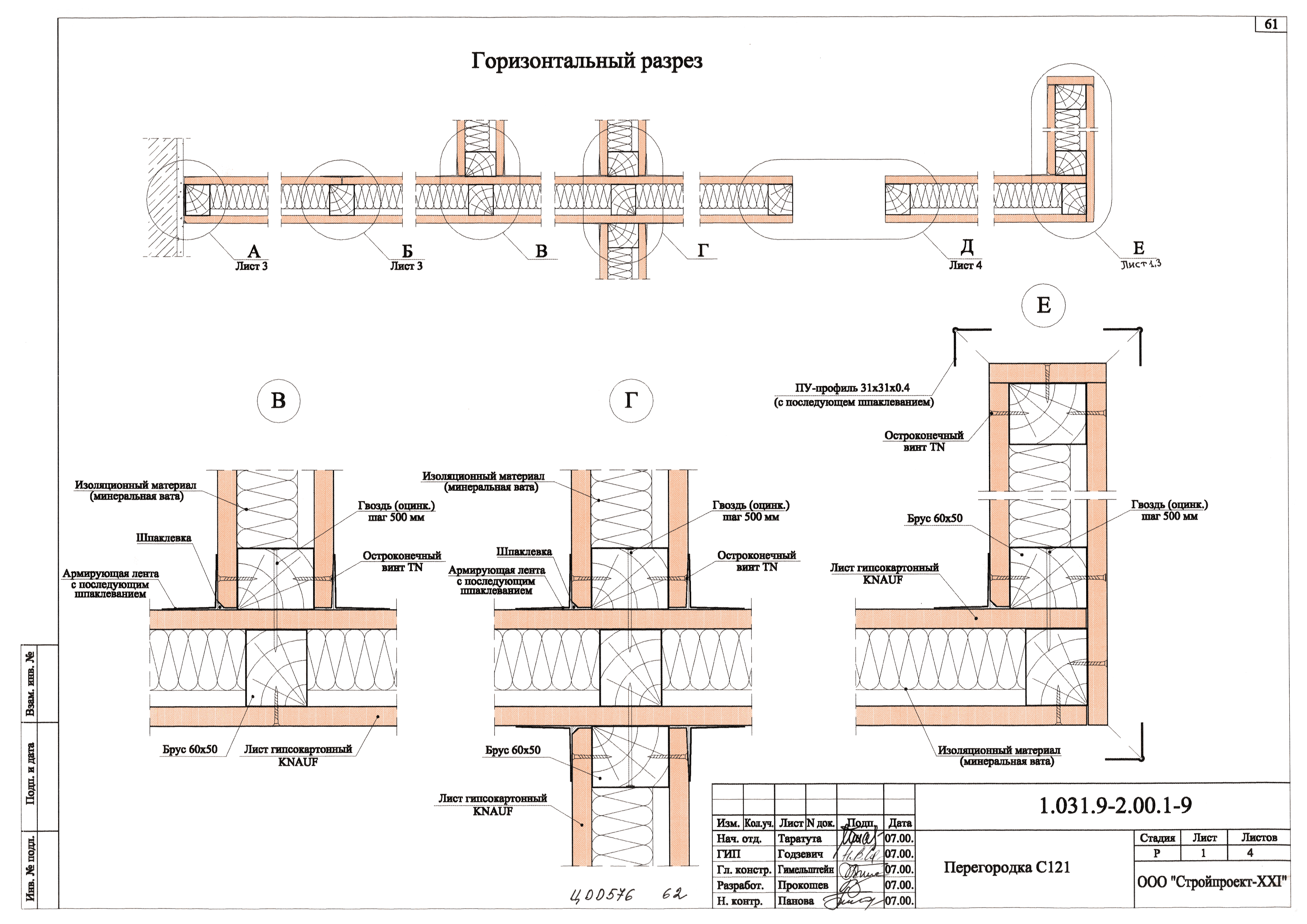 Серия 1.031.9-2.00