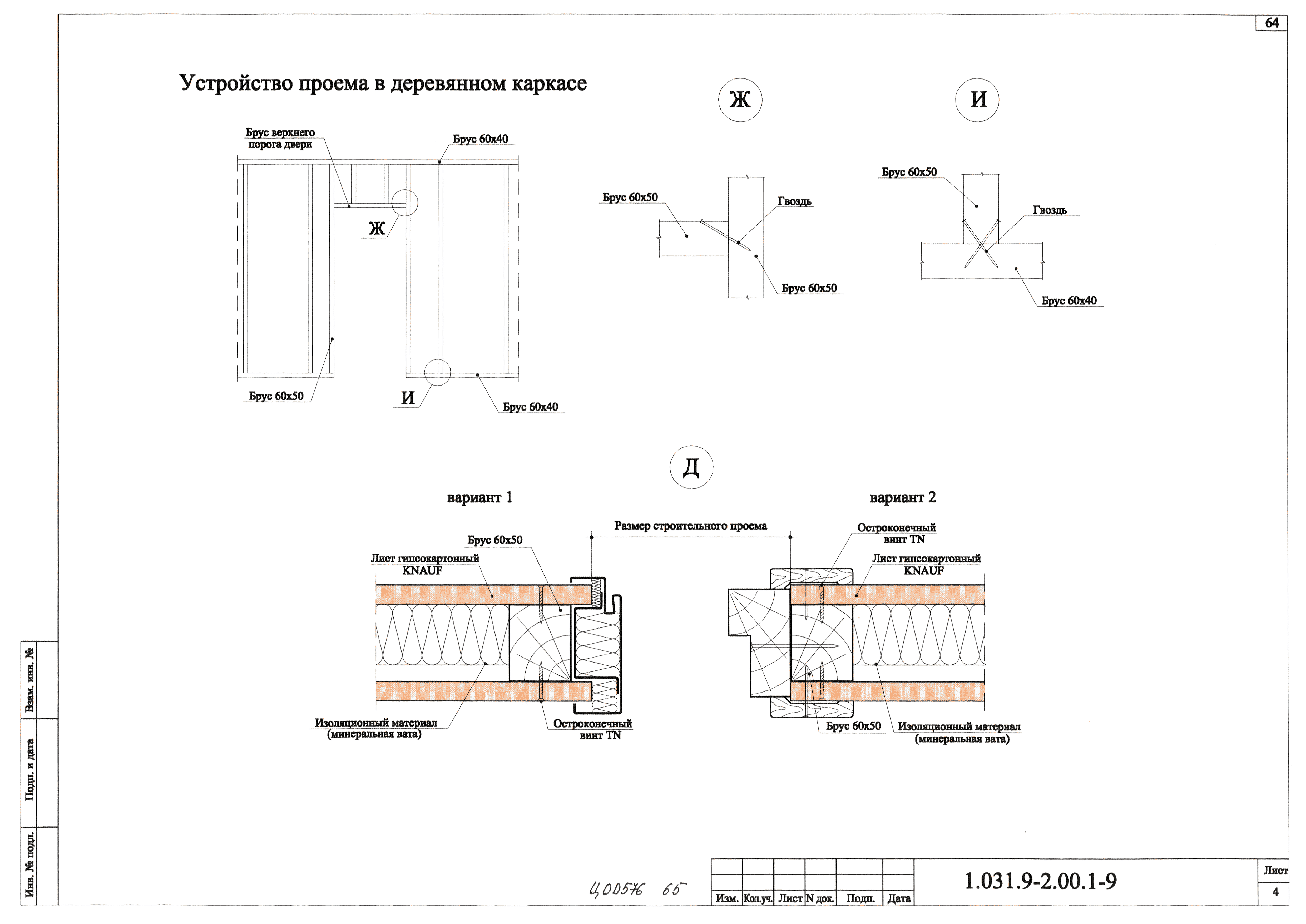 Серия 1.031.9-2.00