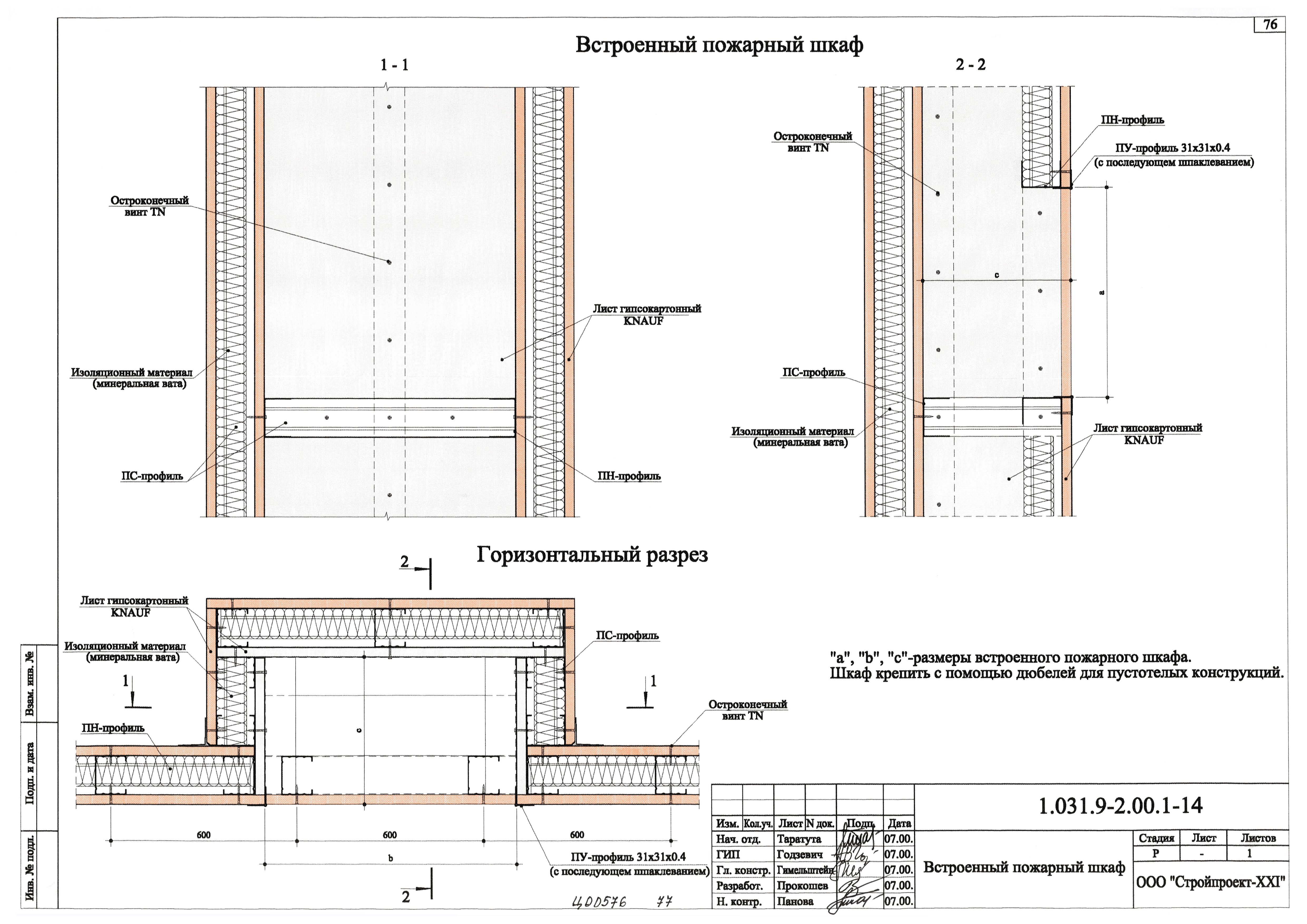 Серия 1.031.9-2.00