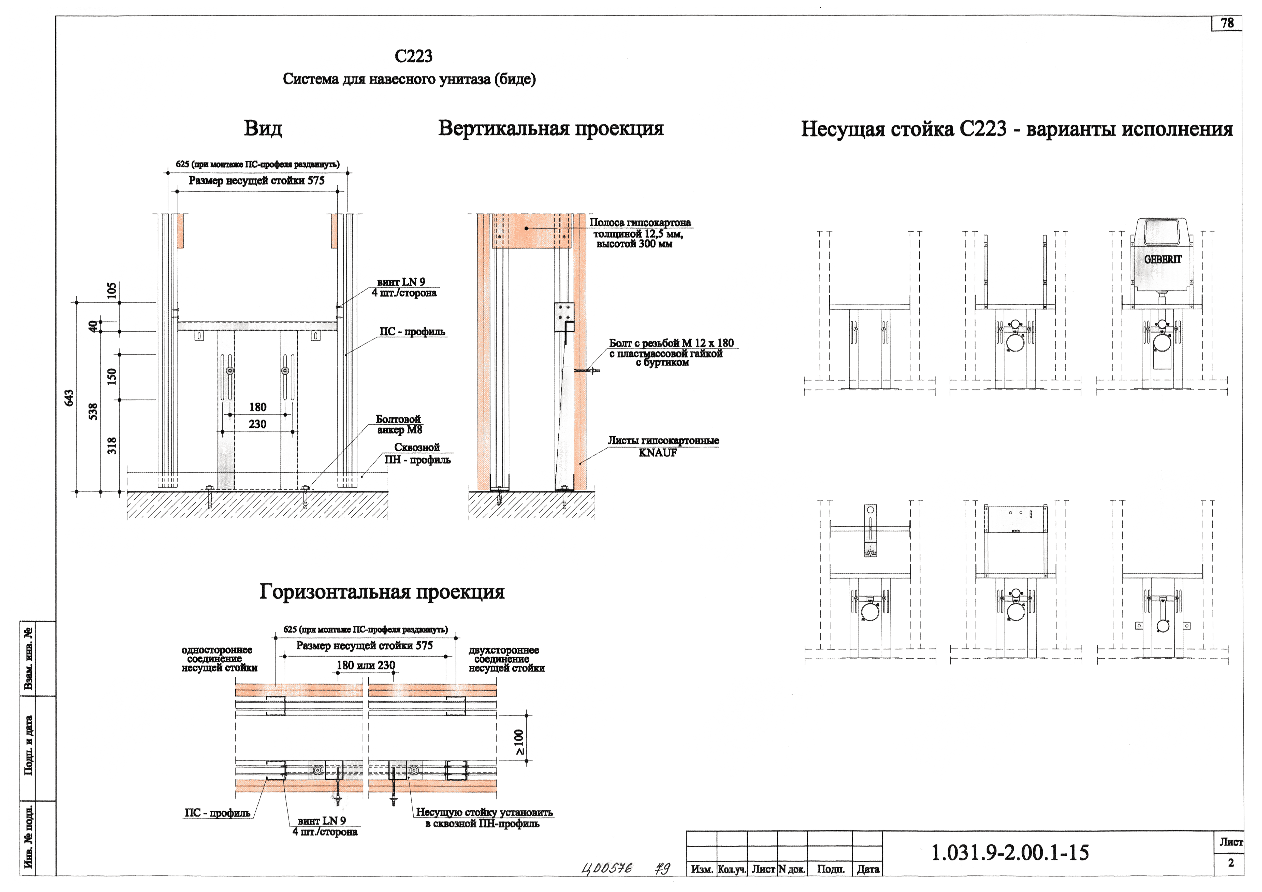 Серия 1.031.9-2.00