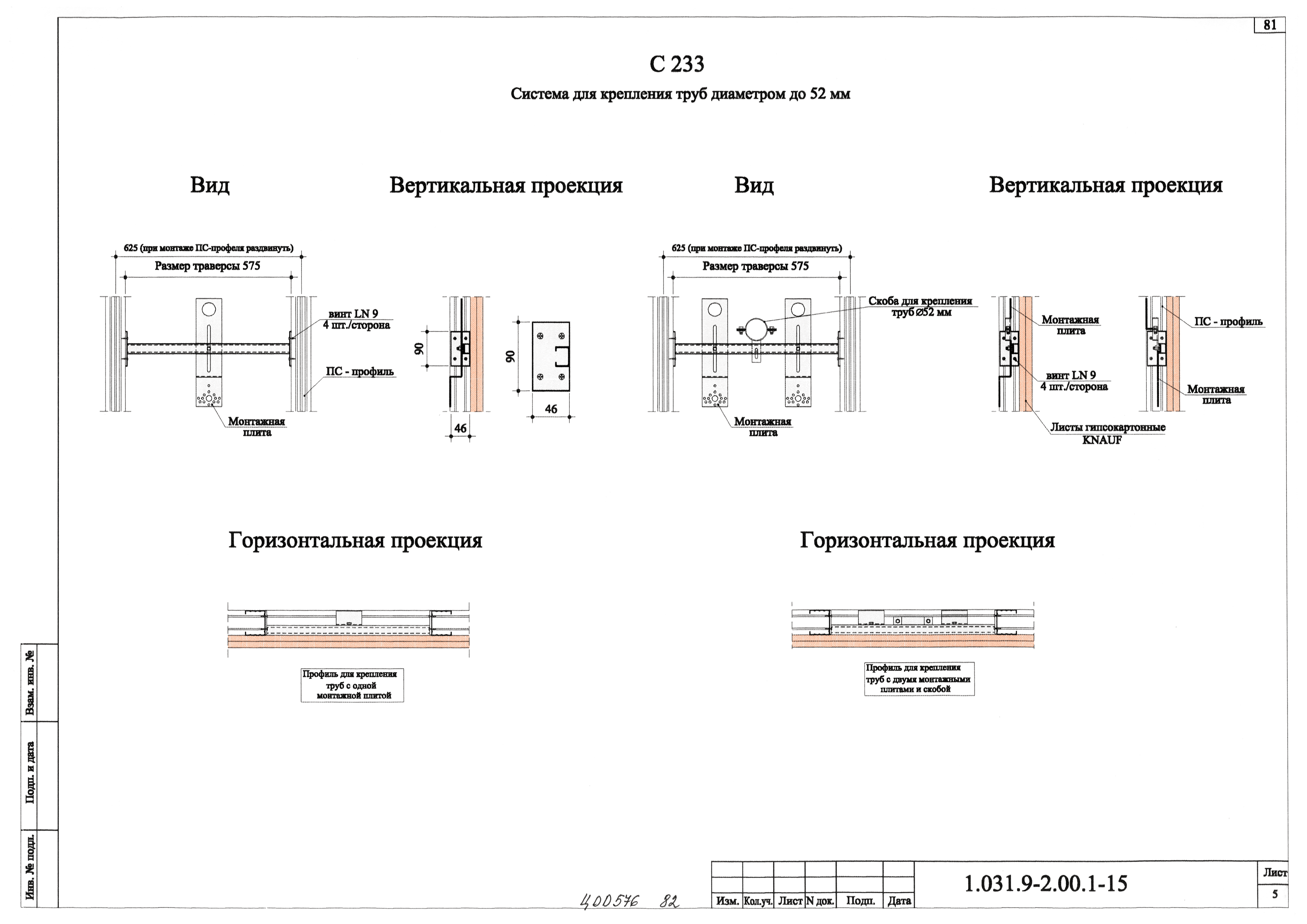 Серия 1.031.9-2.00