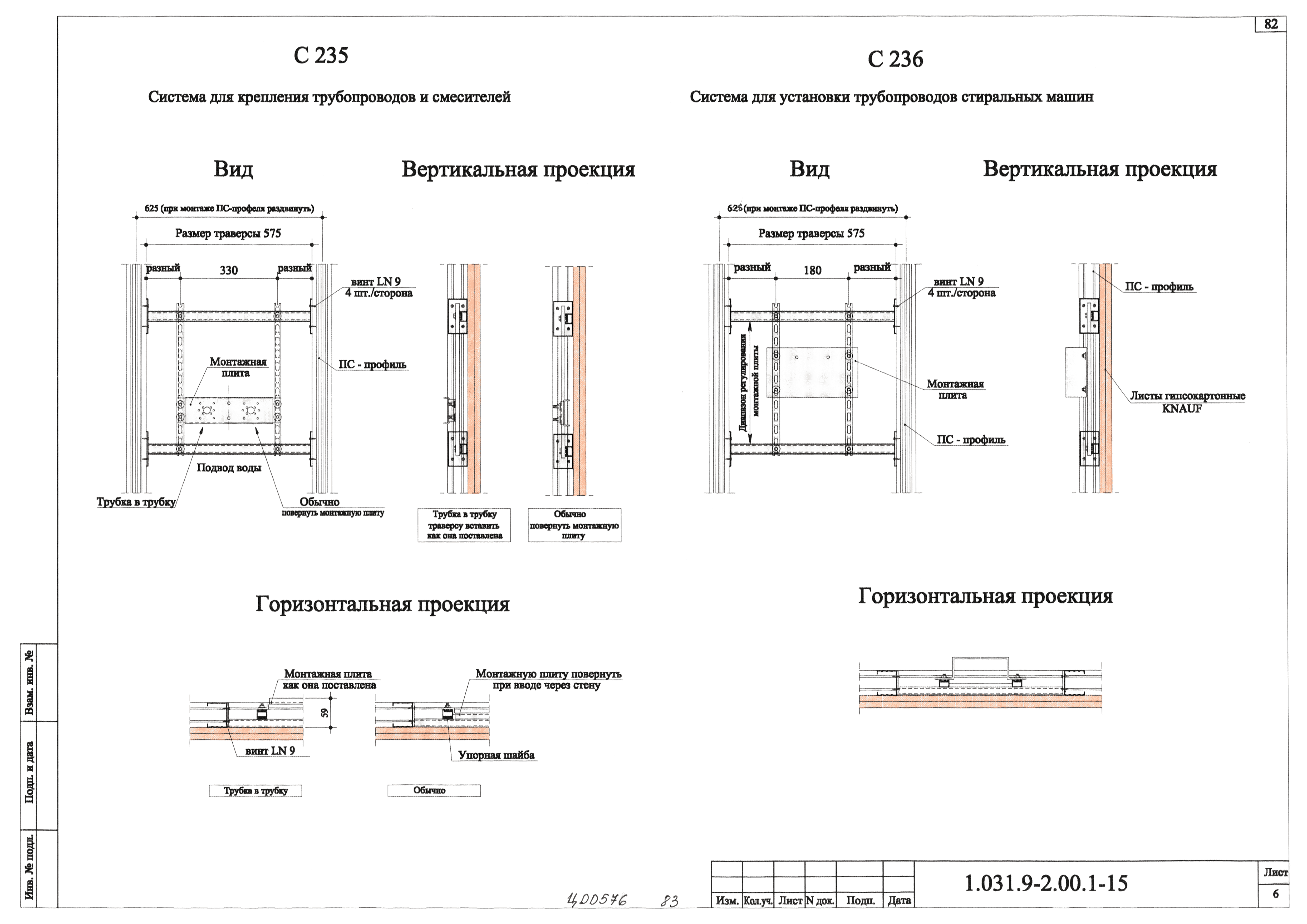 Серия 1.031.9-2.00