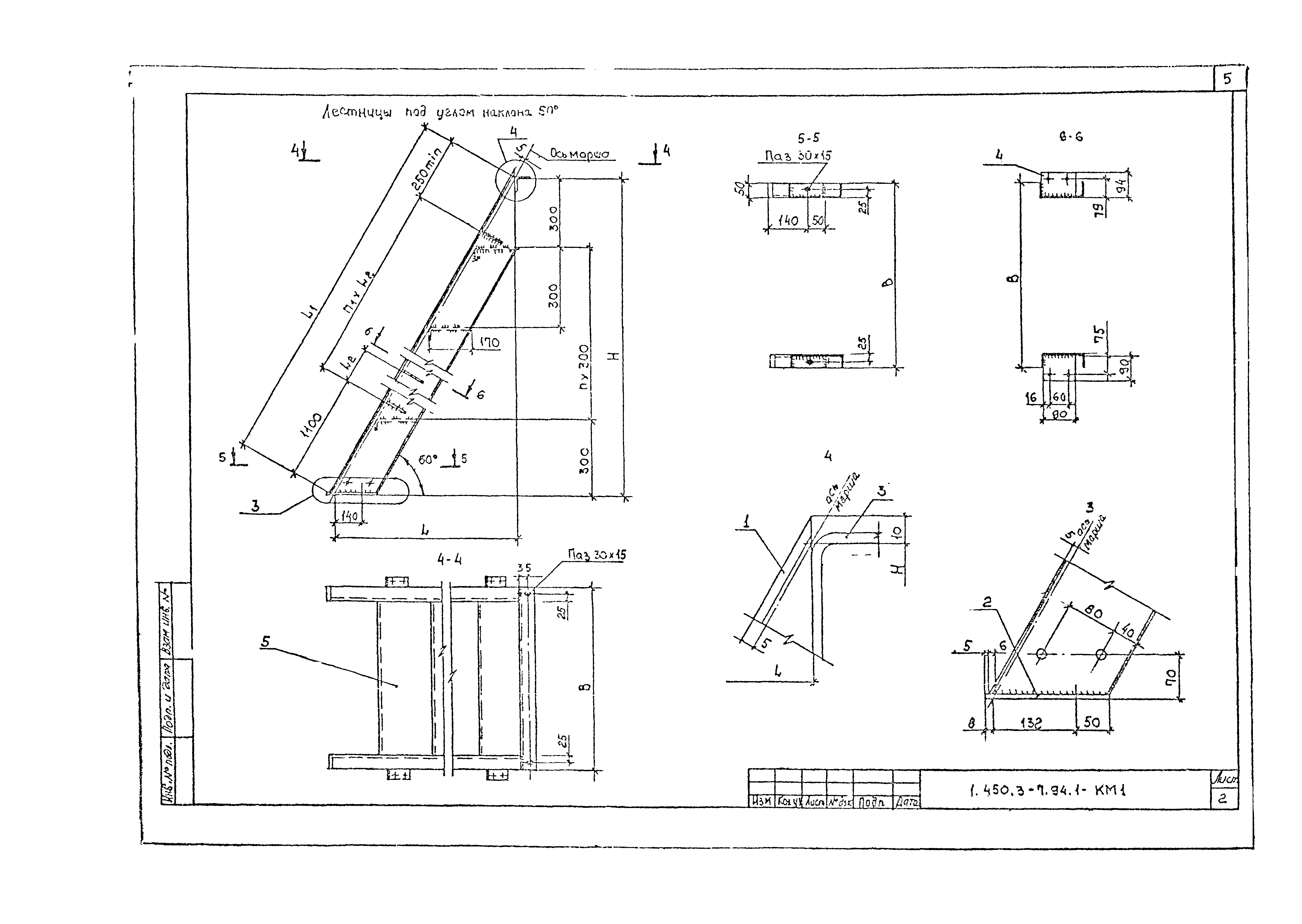 Серия 1.450.3-7.94