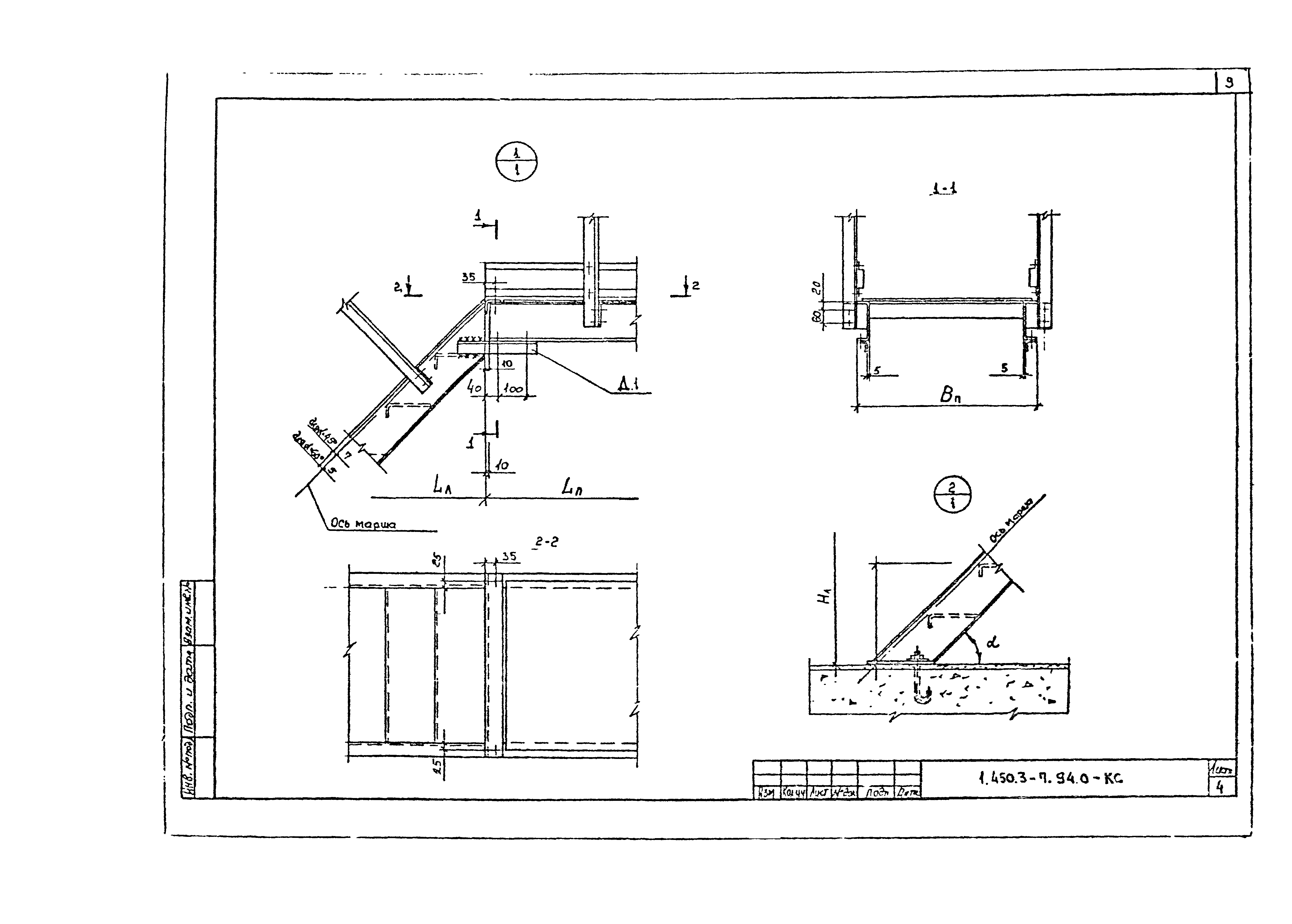 Серия 1.450.3-7.94