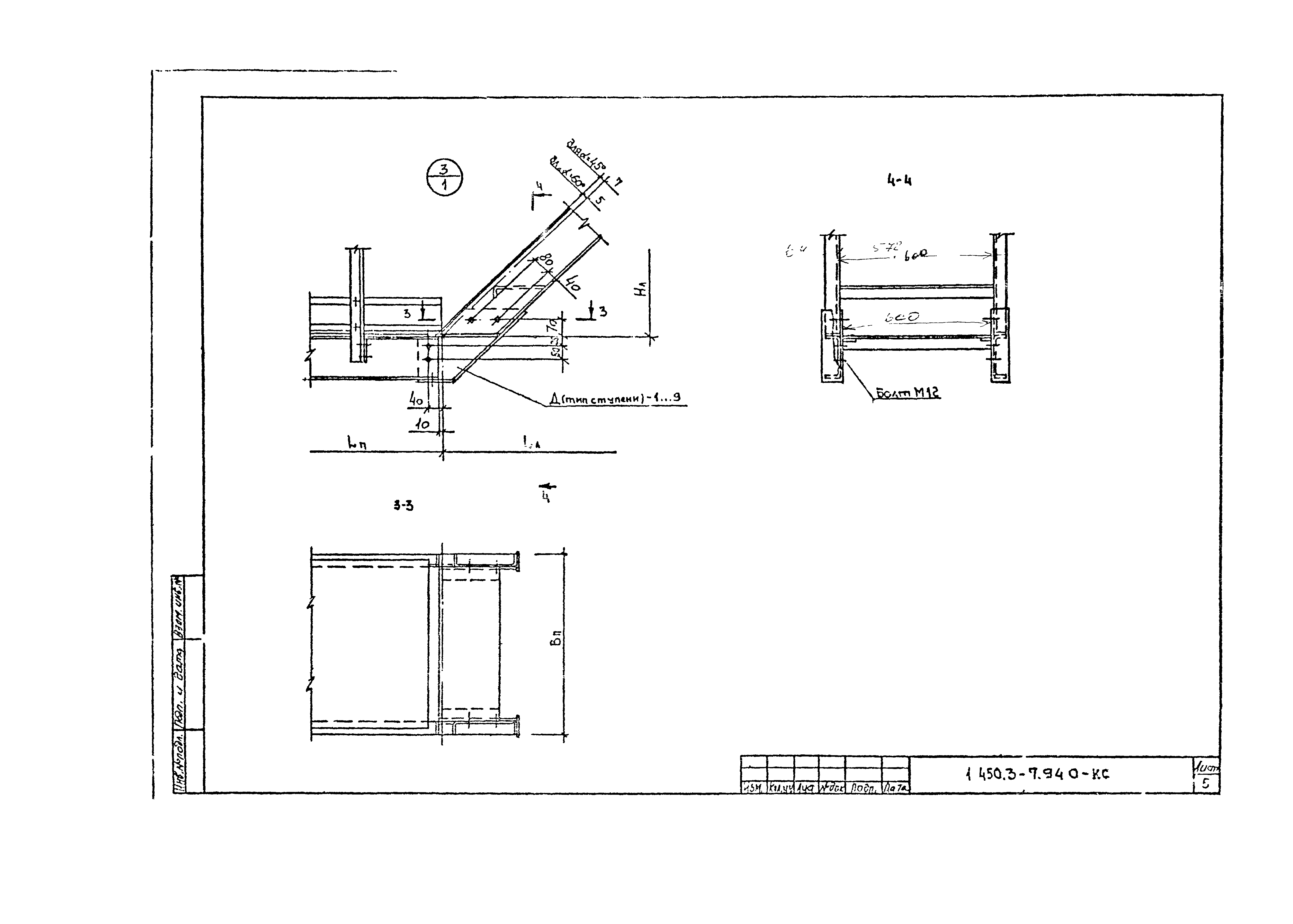 Серия 1.450.3-7.94