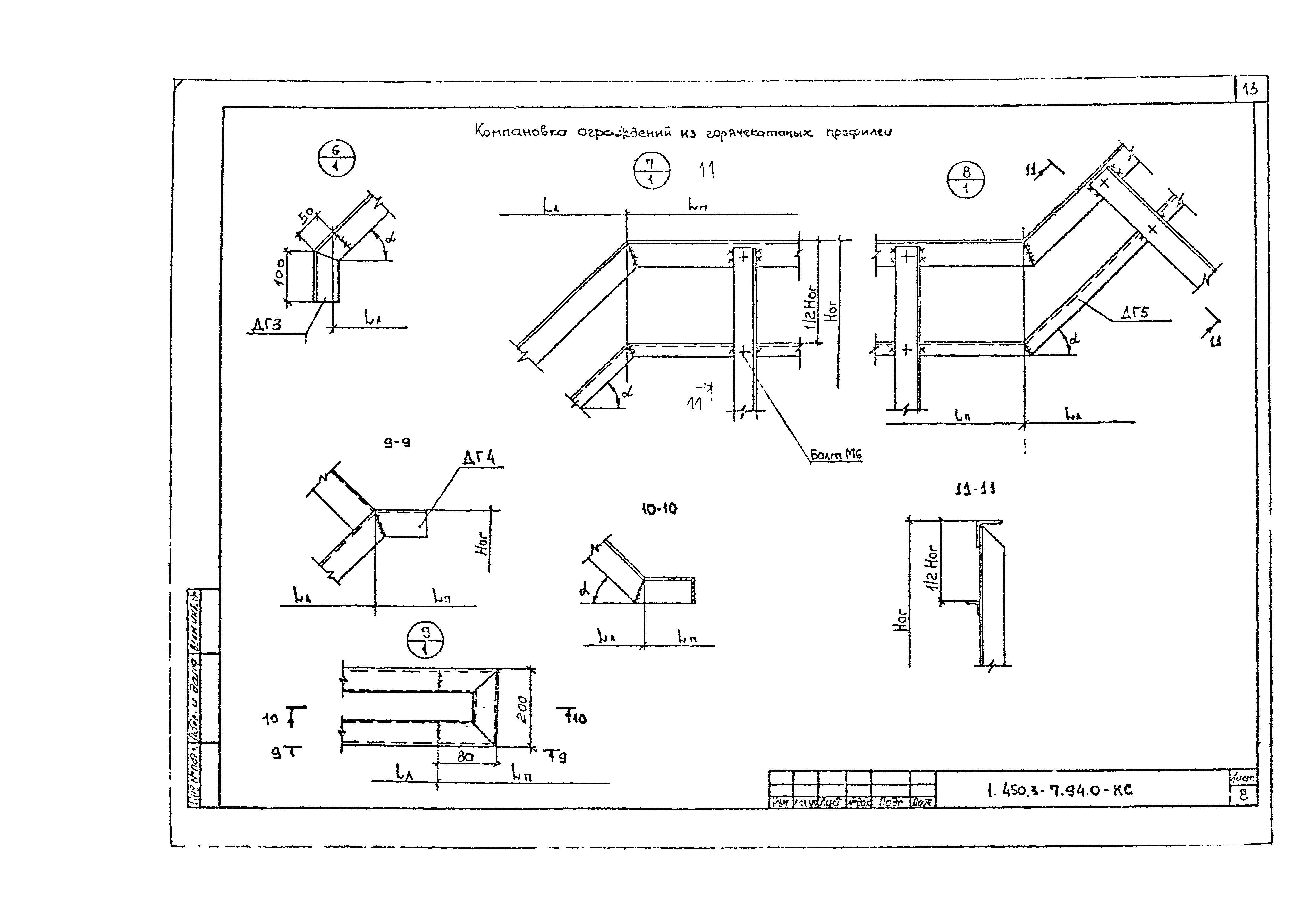 Серия 1.450.3-7.94