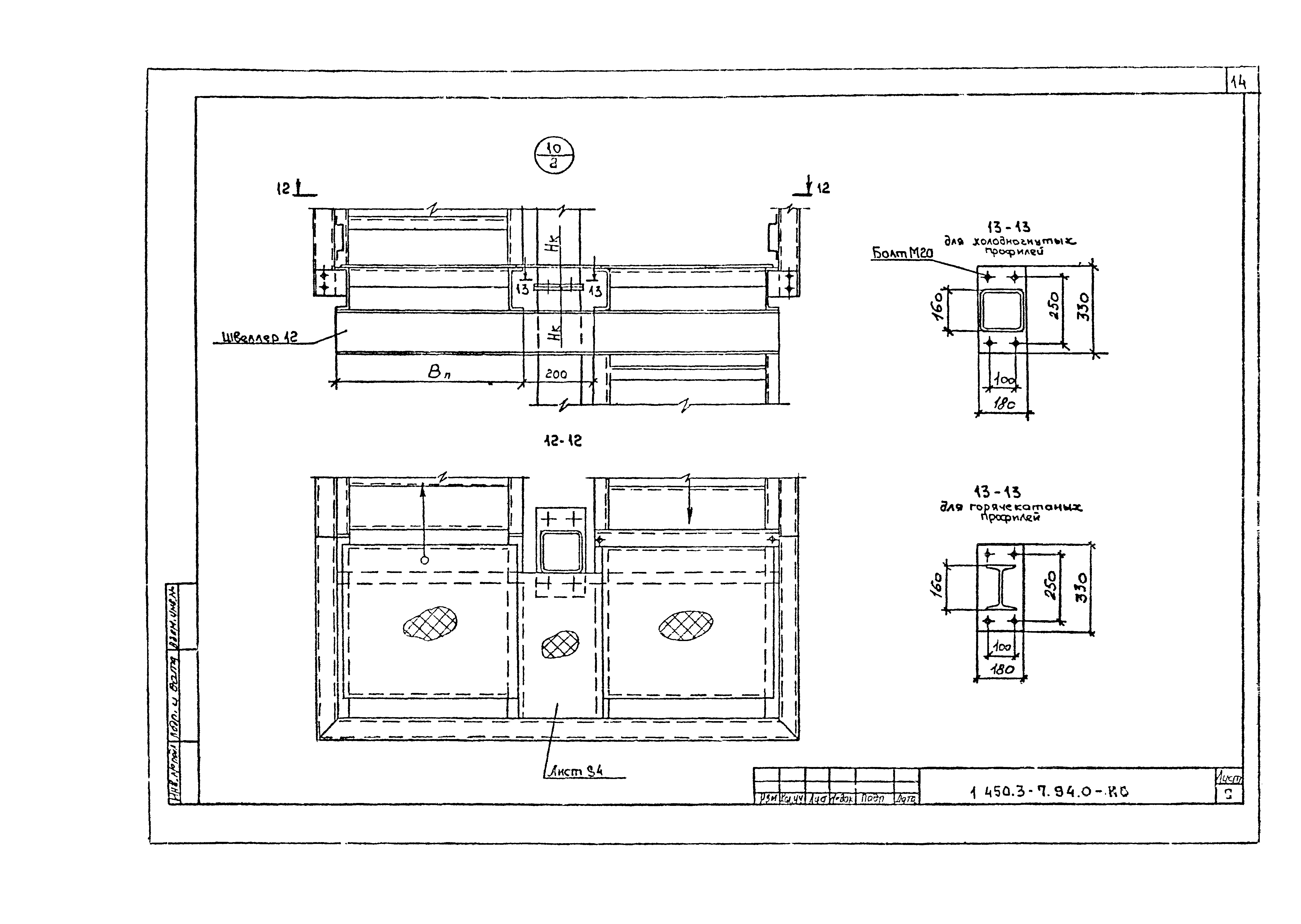 Серия 1.450.3-7.94