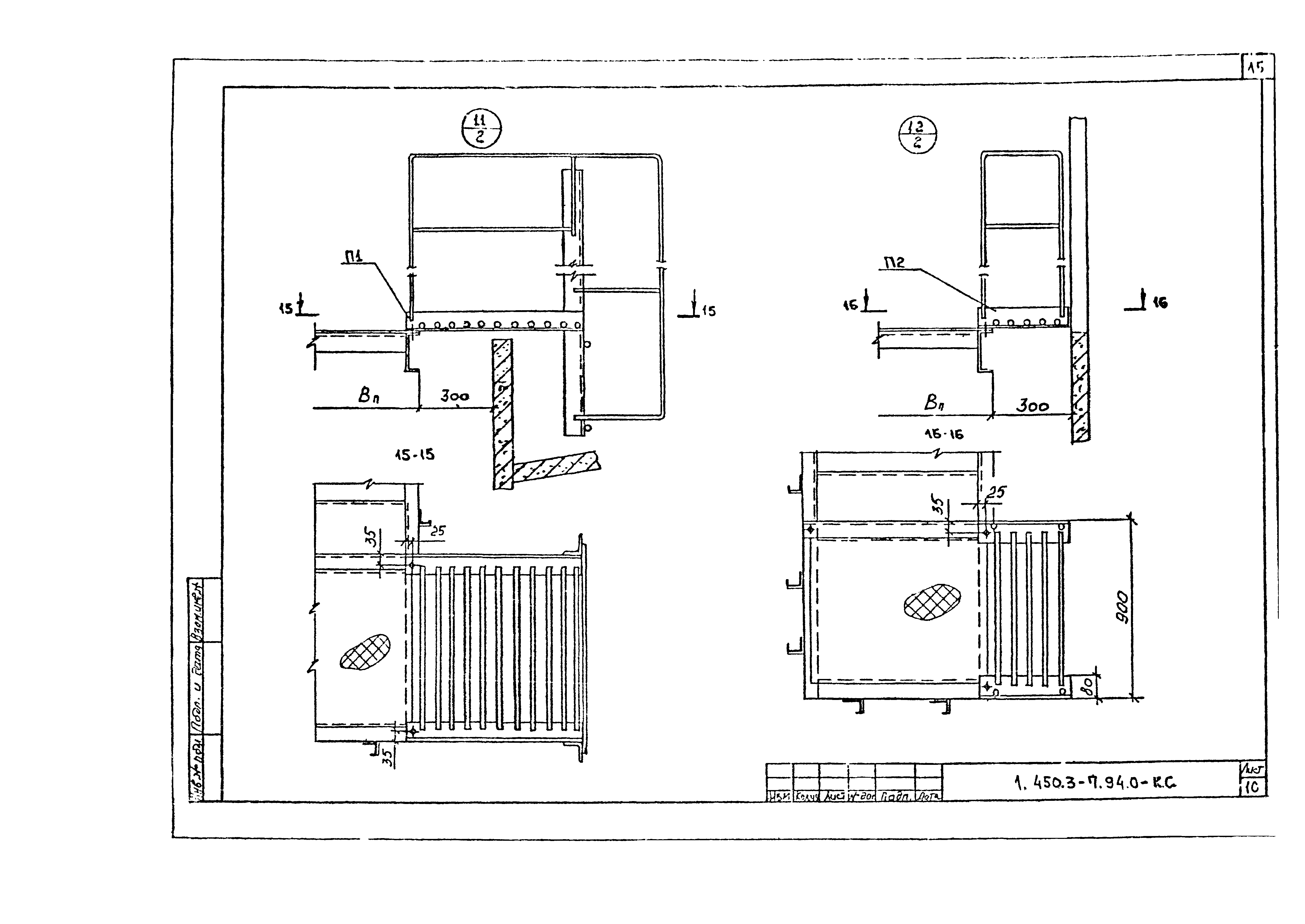 Серия 1.450.3-7.94