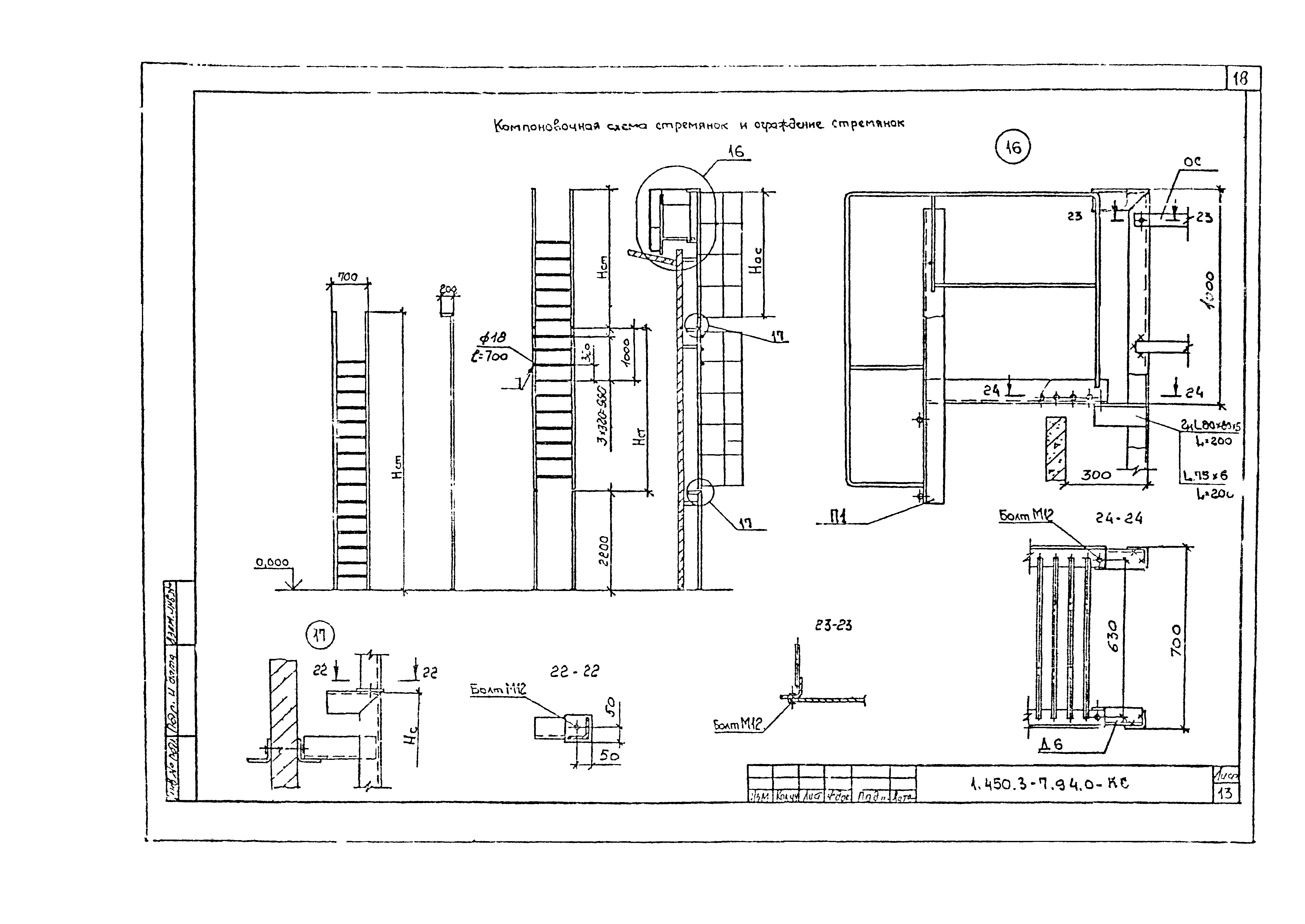 Серия 1.450.3-7.94