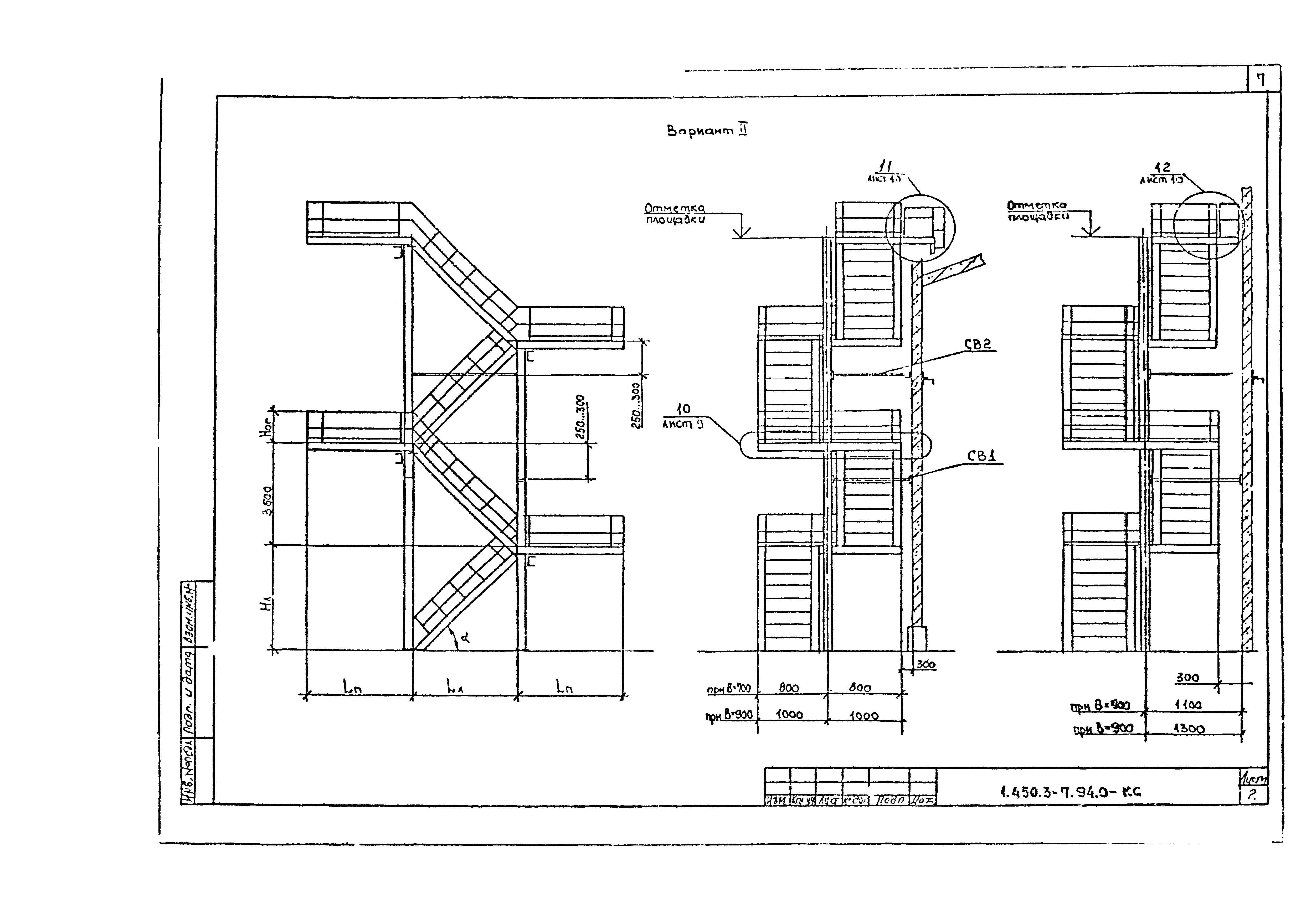 Серия 1.450.3-7.94