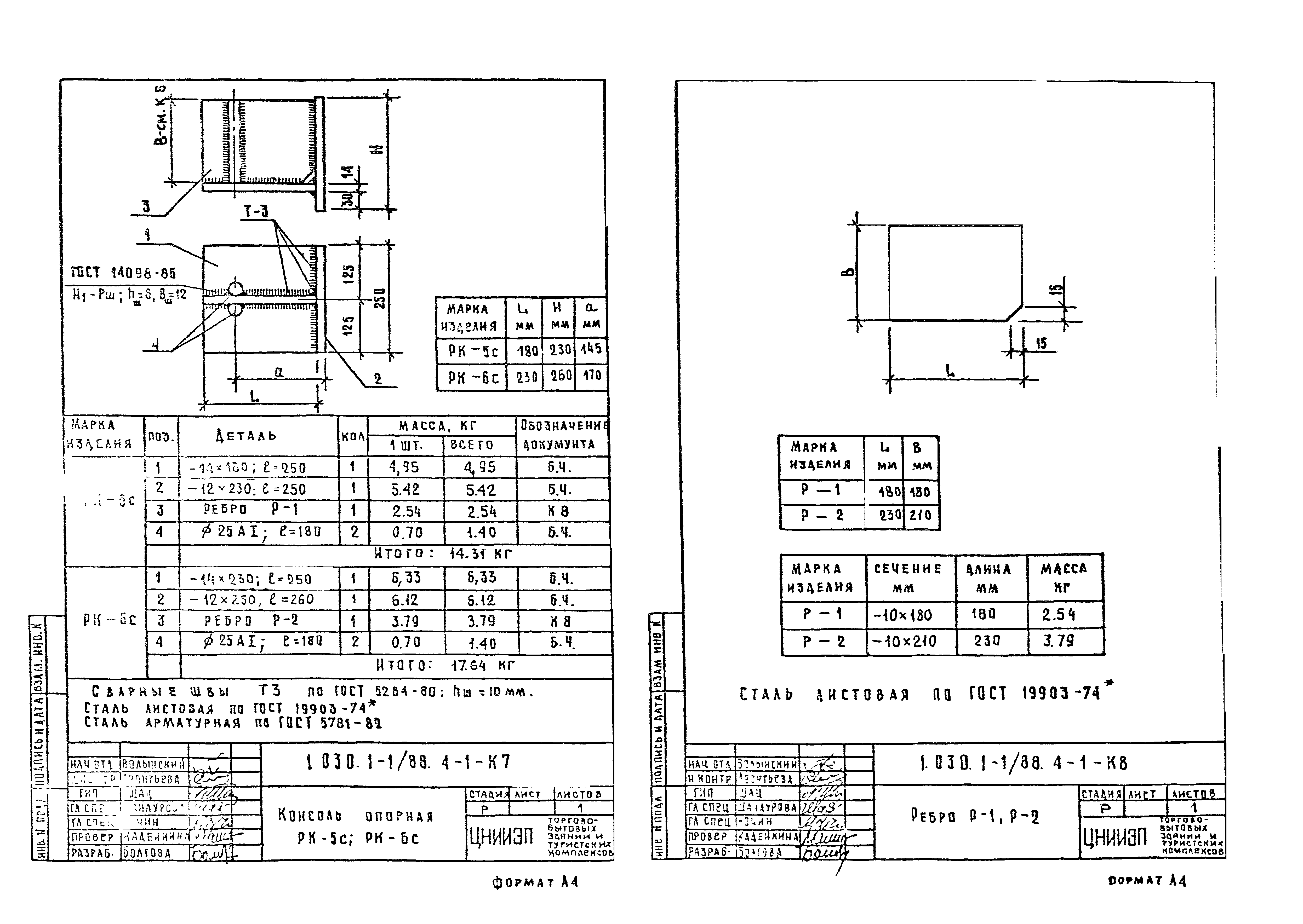 Серия 1.030.1-1/88