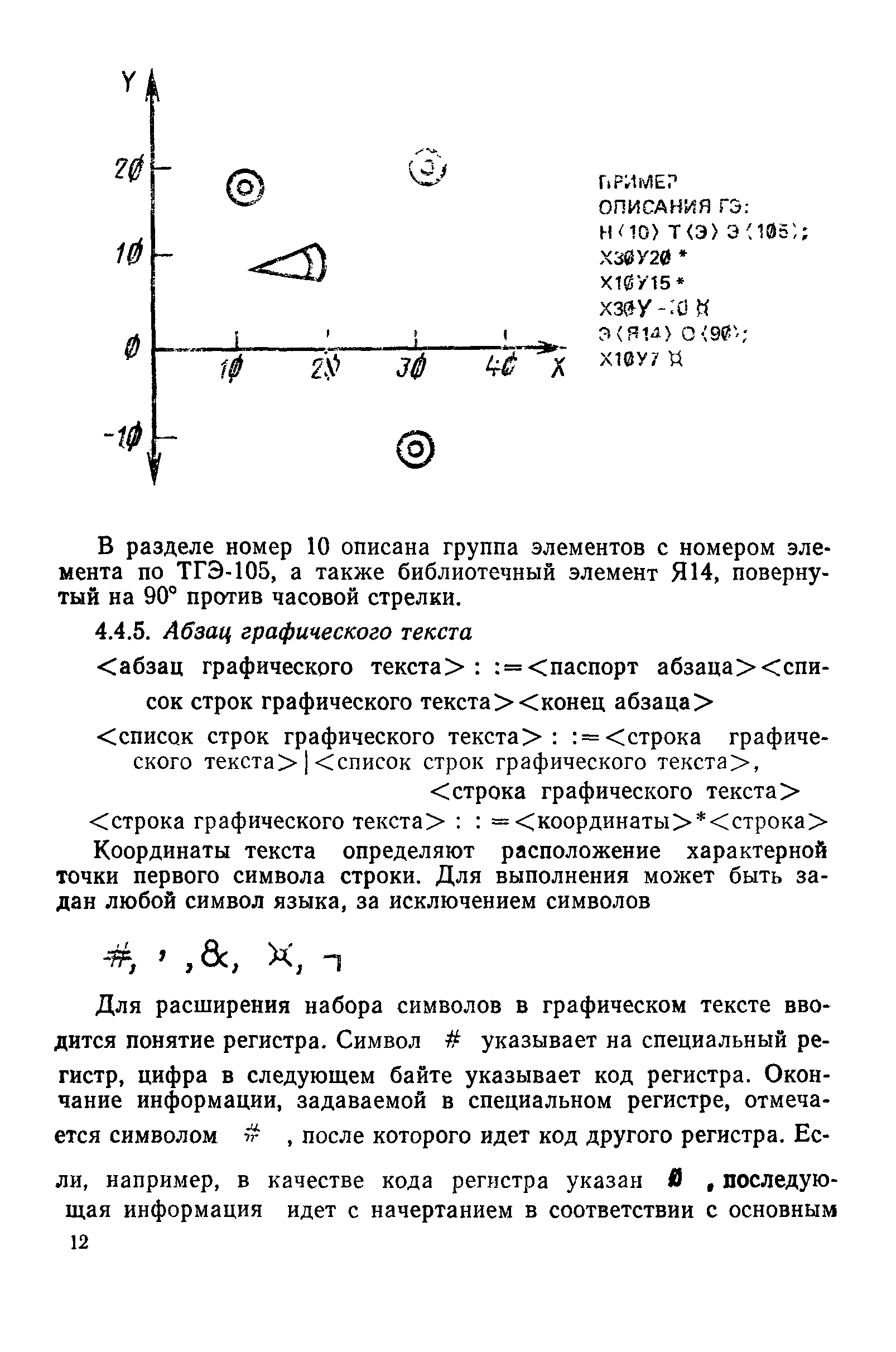 РД 50-445-83