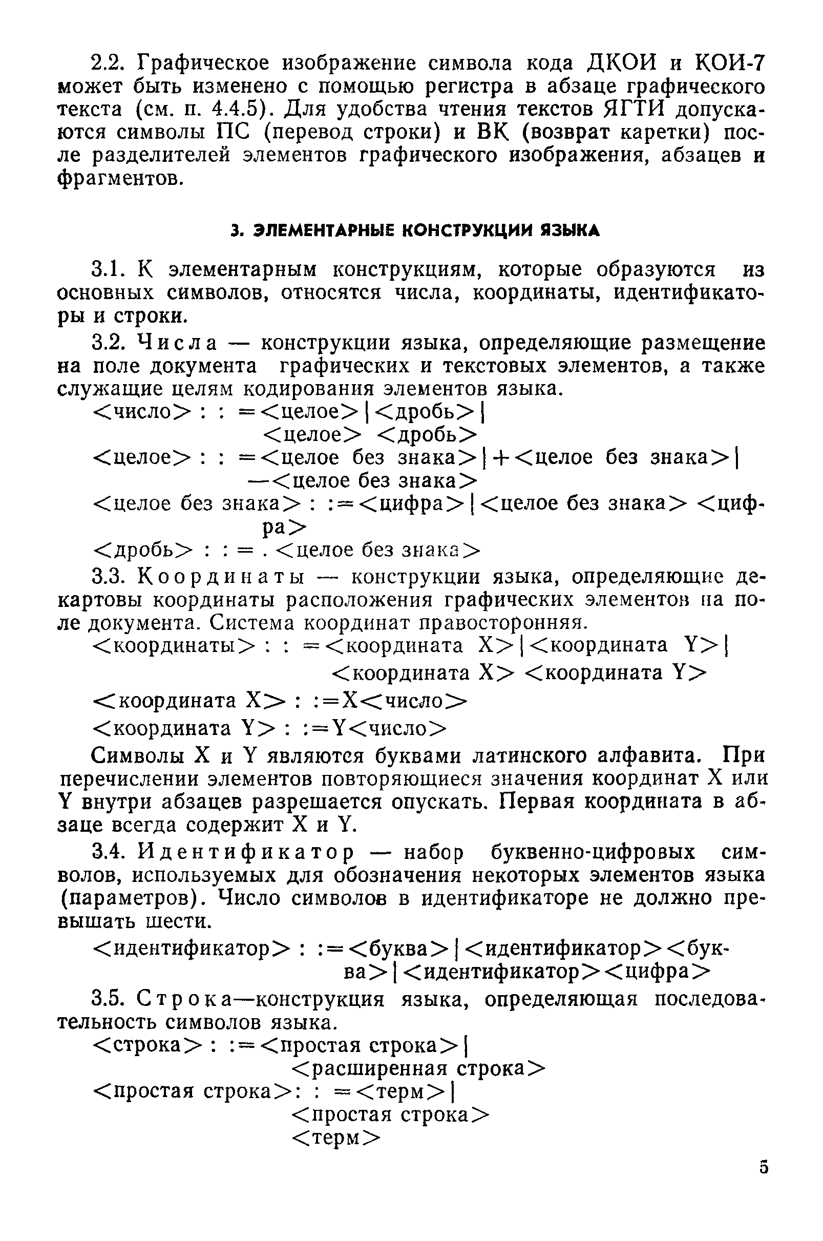 РД 50-445-83