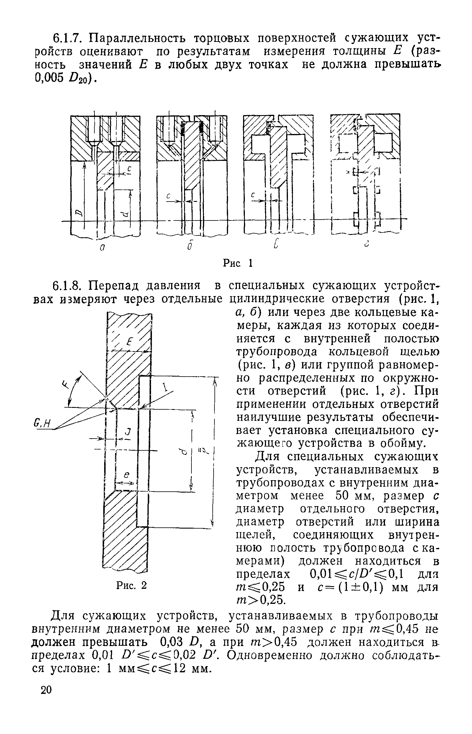 РД 50-411-83