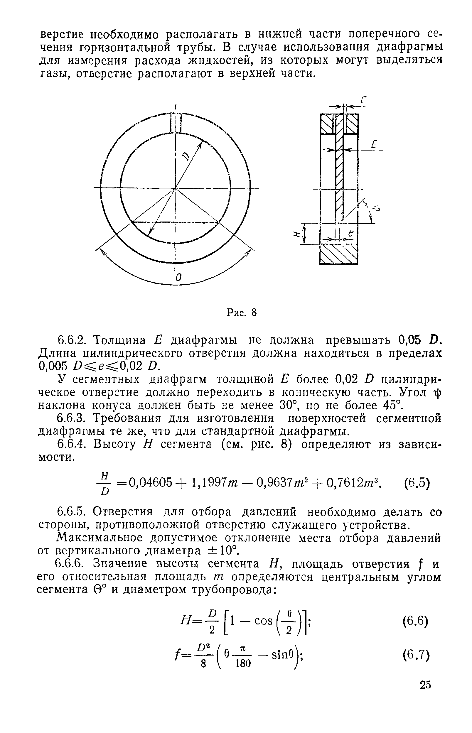 РД 50-411-83