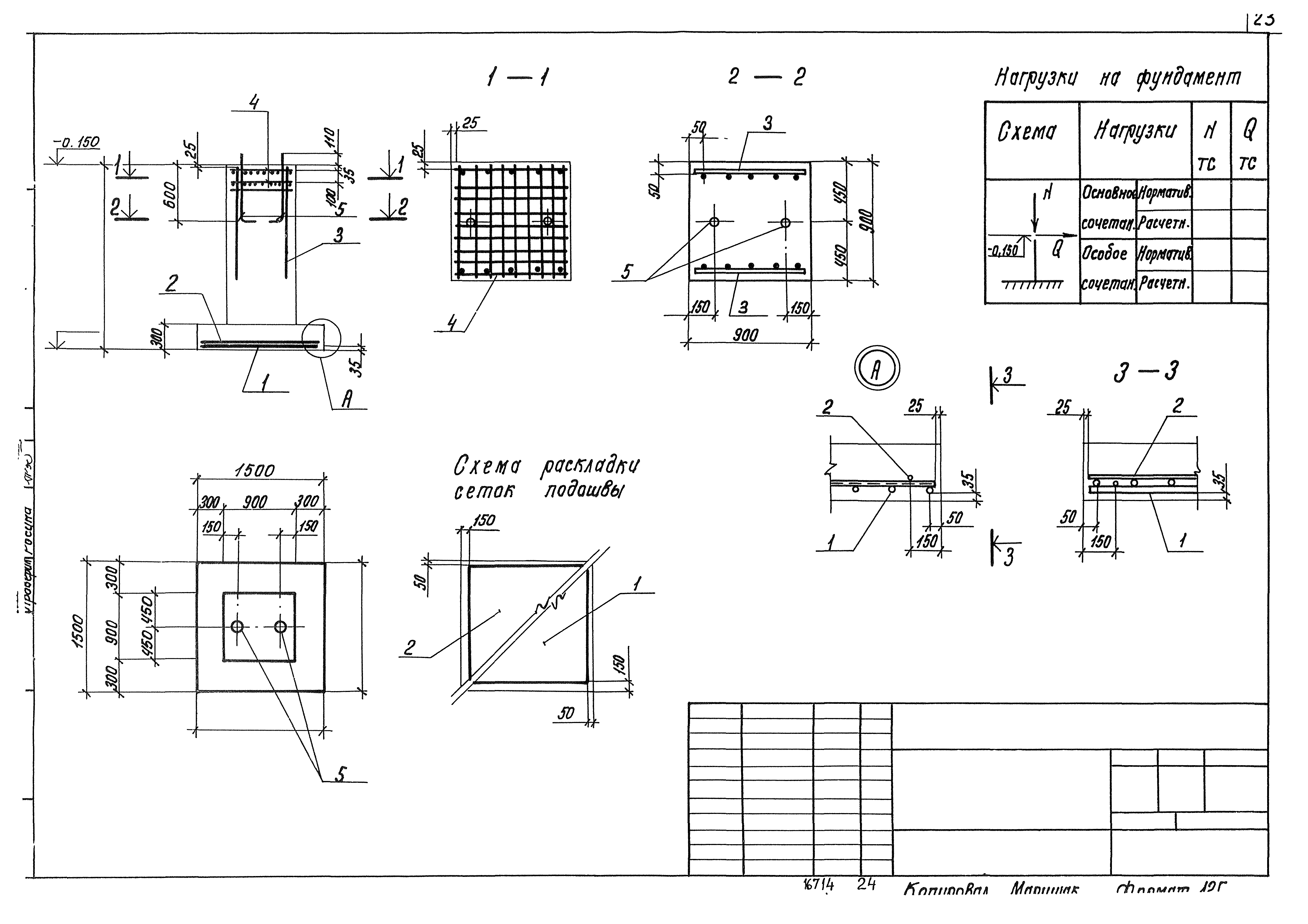 Серия 1.412.1-4