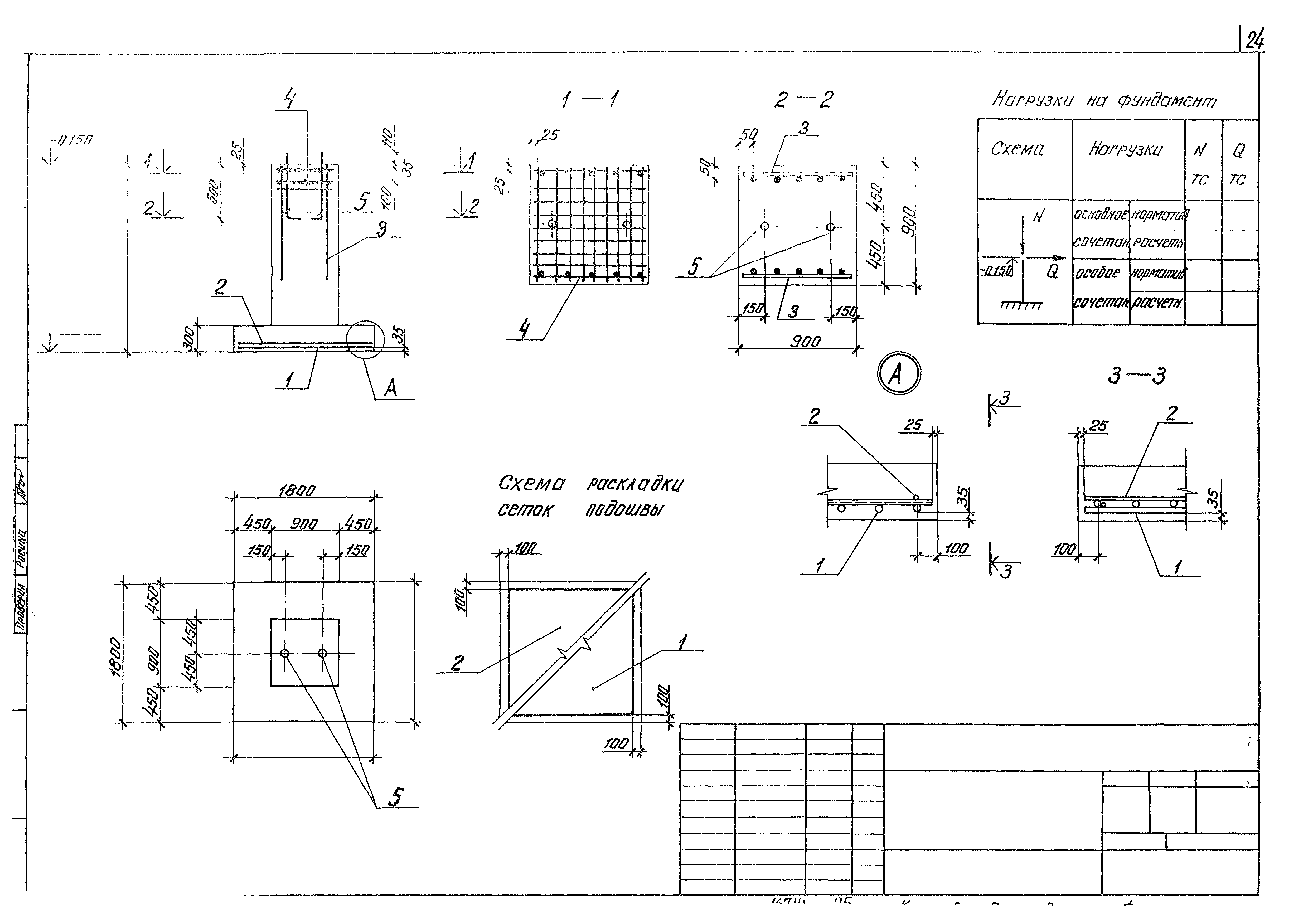 Серия 1.412.1-4